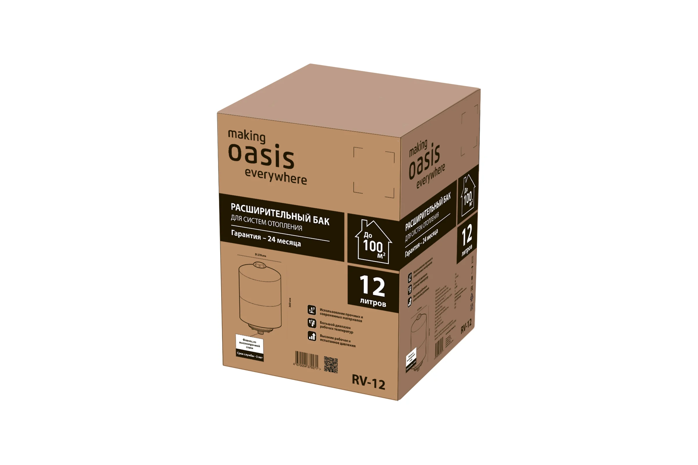 Расширительный бак RV 12 Oasis 4670004379271