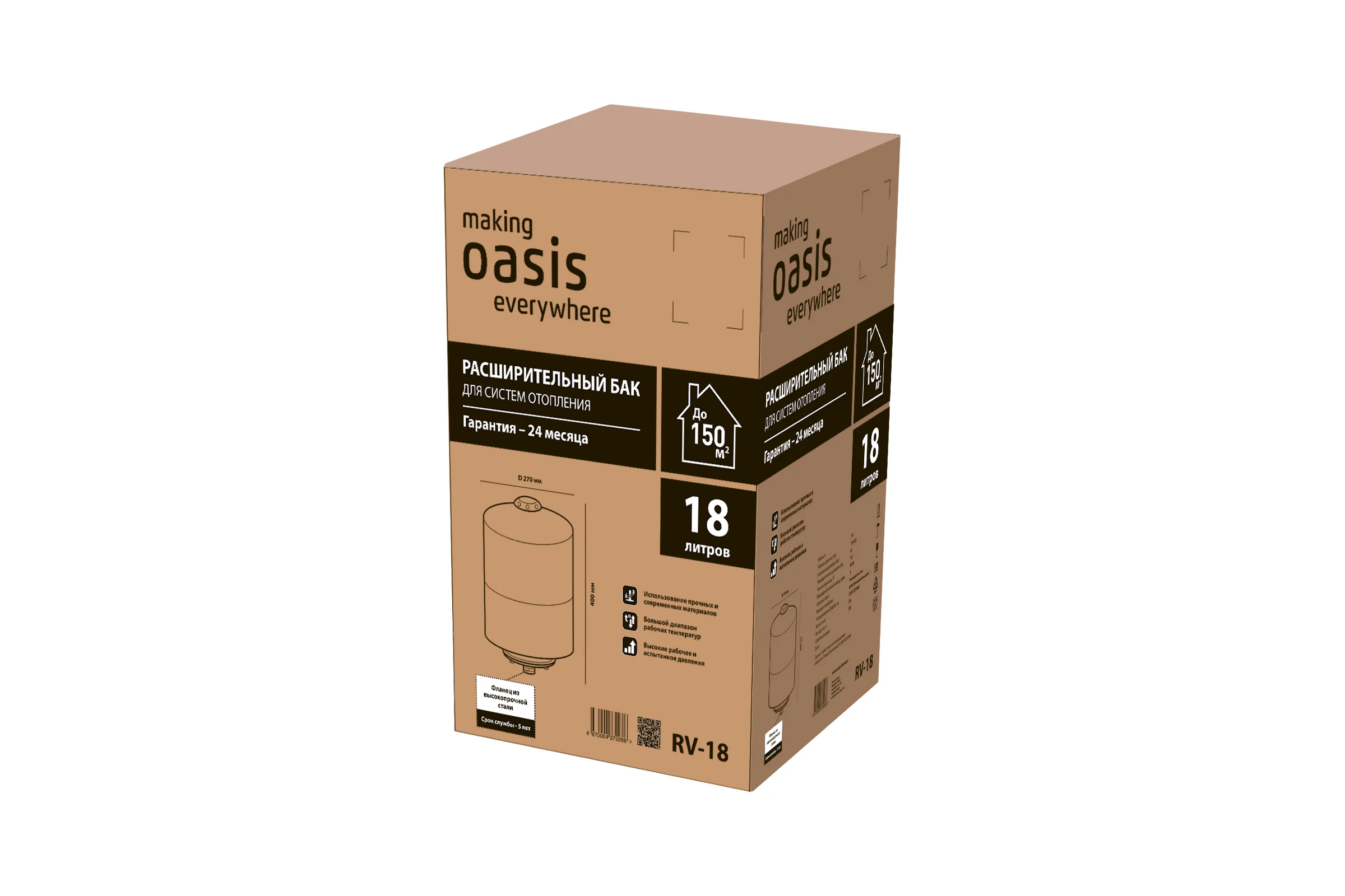 Расширительный бак RV 18 Oasis 4670004379288