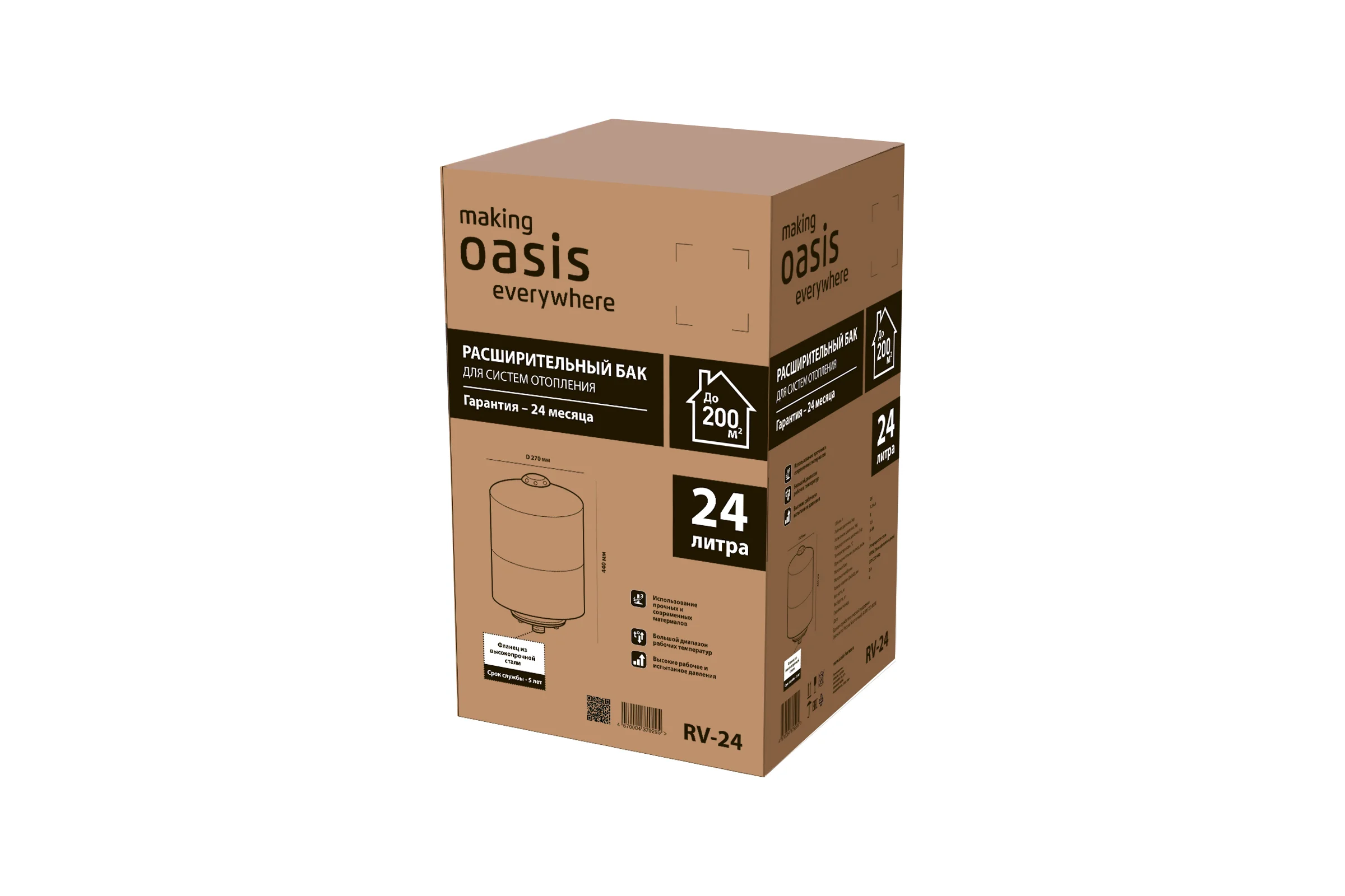 Расширительный бак RV 24 Oasis 4670004379295