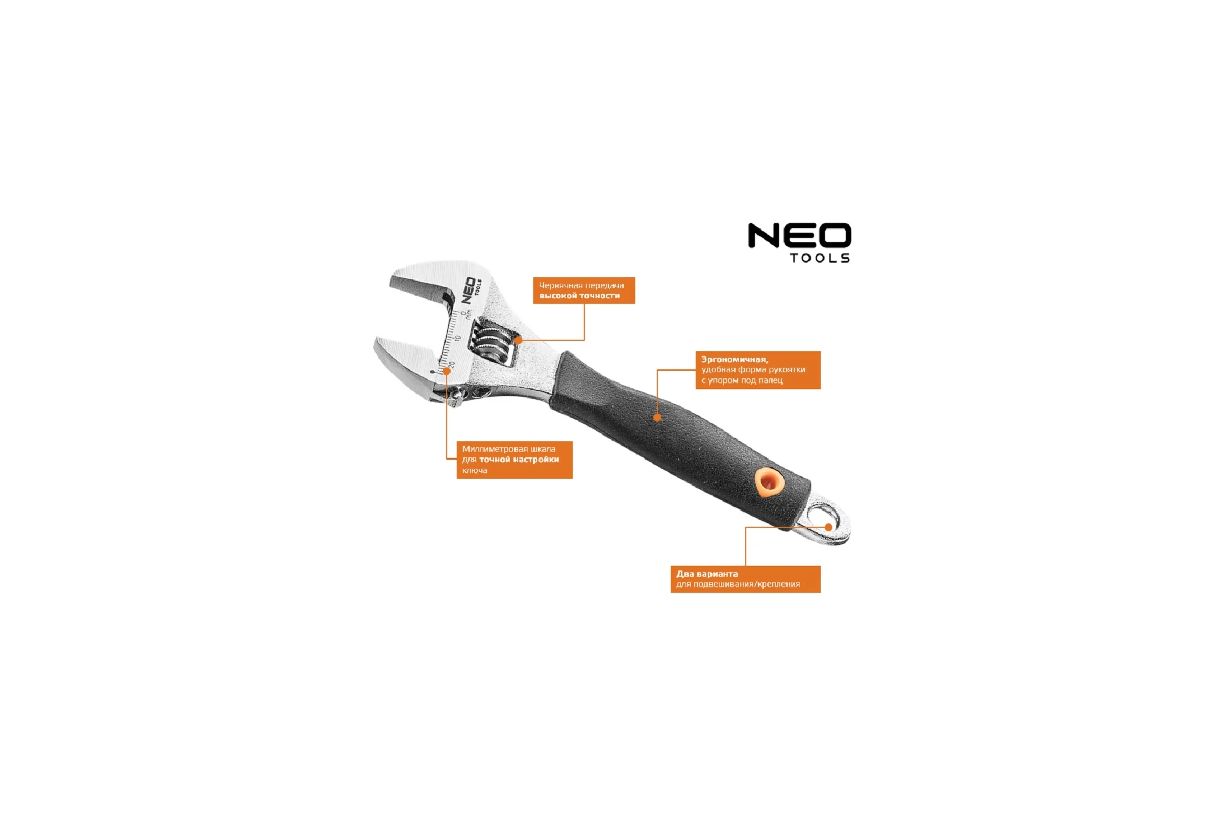 Разводной ключ 250 мм, рабочий диапазон 0-32 мм NEO Tools 03-029