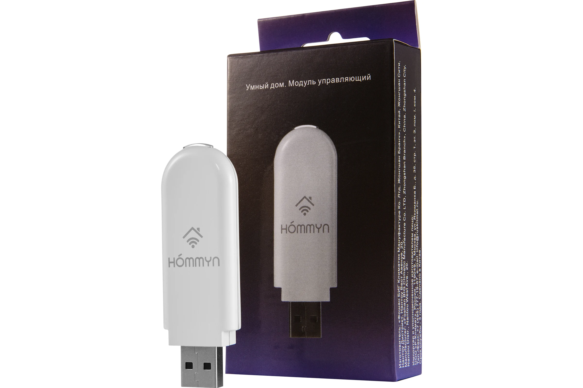Съемный управляющий модуль HOMMYN HDN/WFN-02-01  НС-1416708