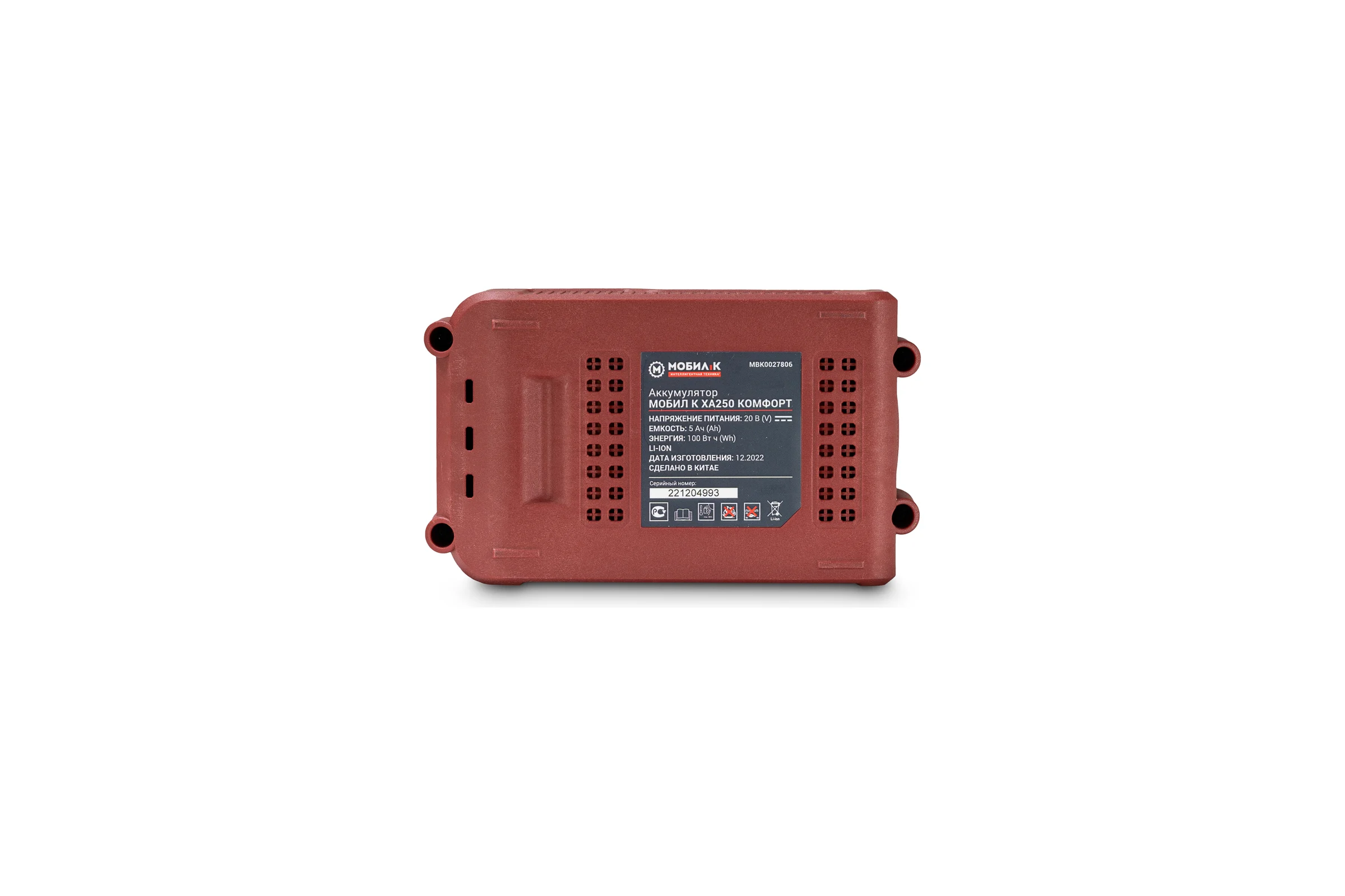 Аккумулятор XA250 КОМФОРТ 20В, 5Ач Мобил К MBK0027806