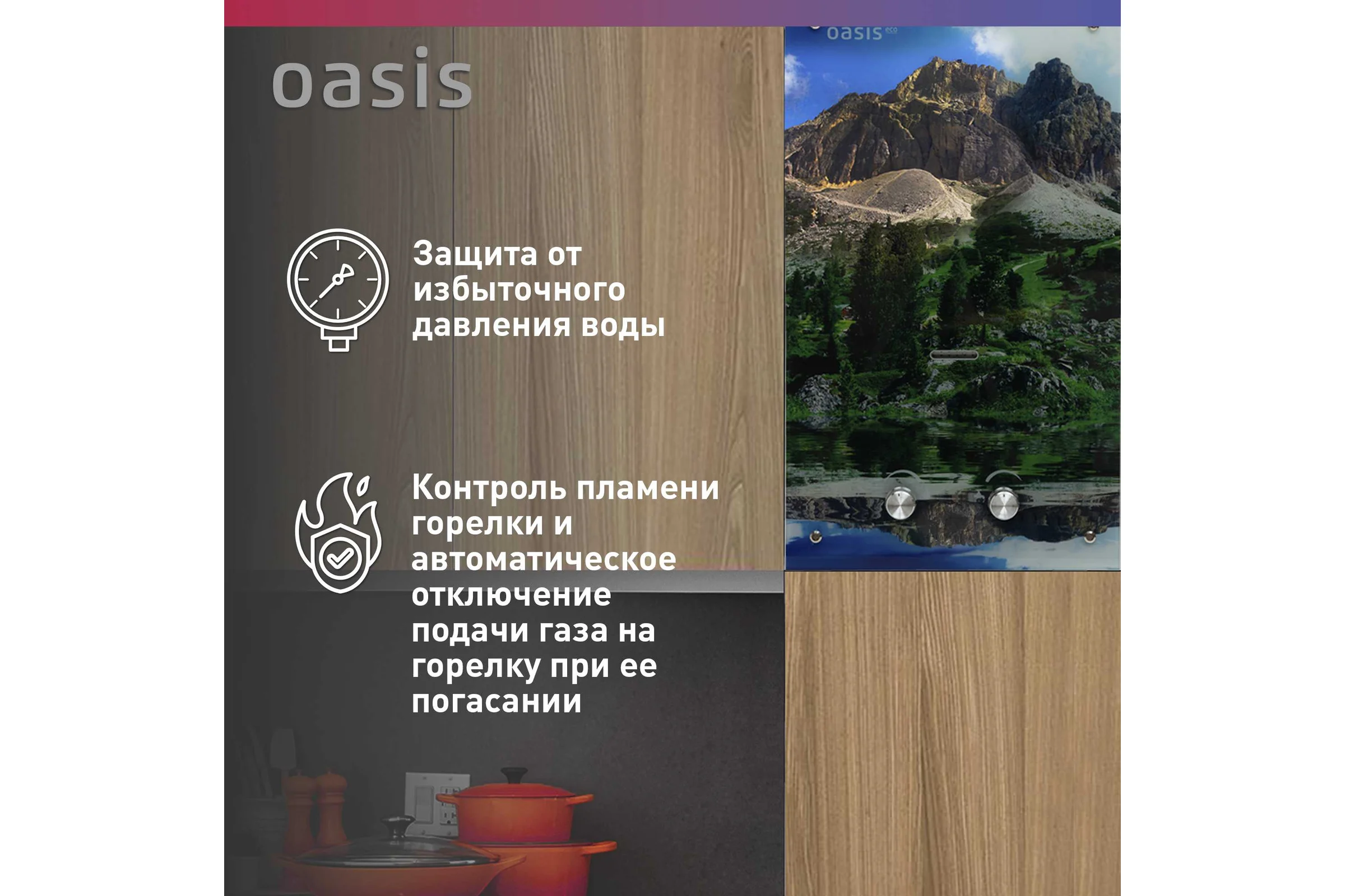 Газовый проточный водонагреватель OASIS Eco L-20 4670004377864