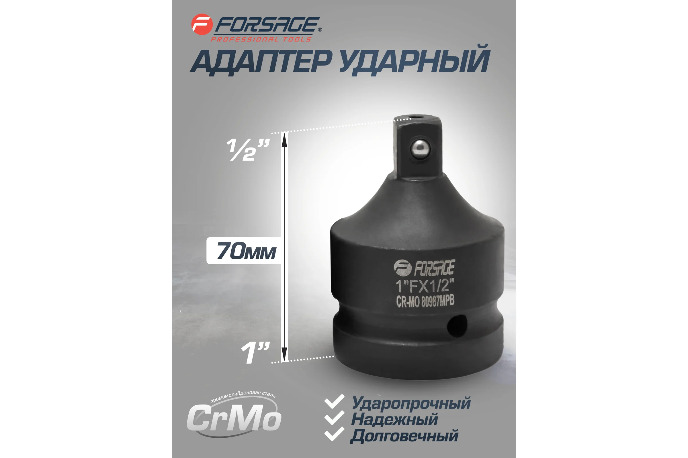 Адаптер ударный 1" F х1/2" M F-80987MPB(28178)
