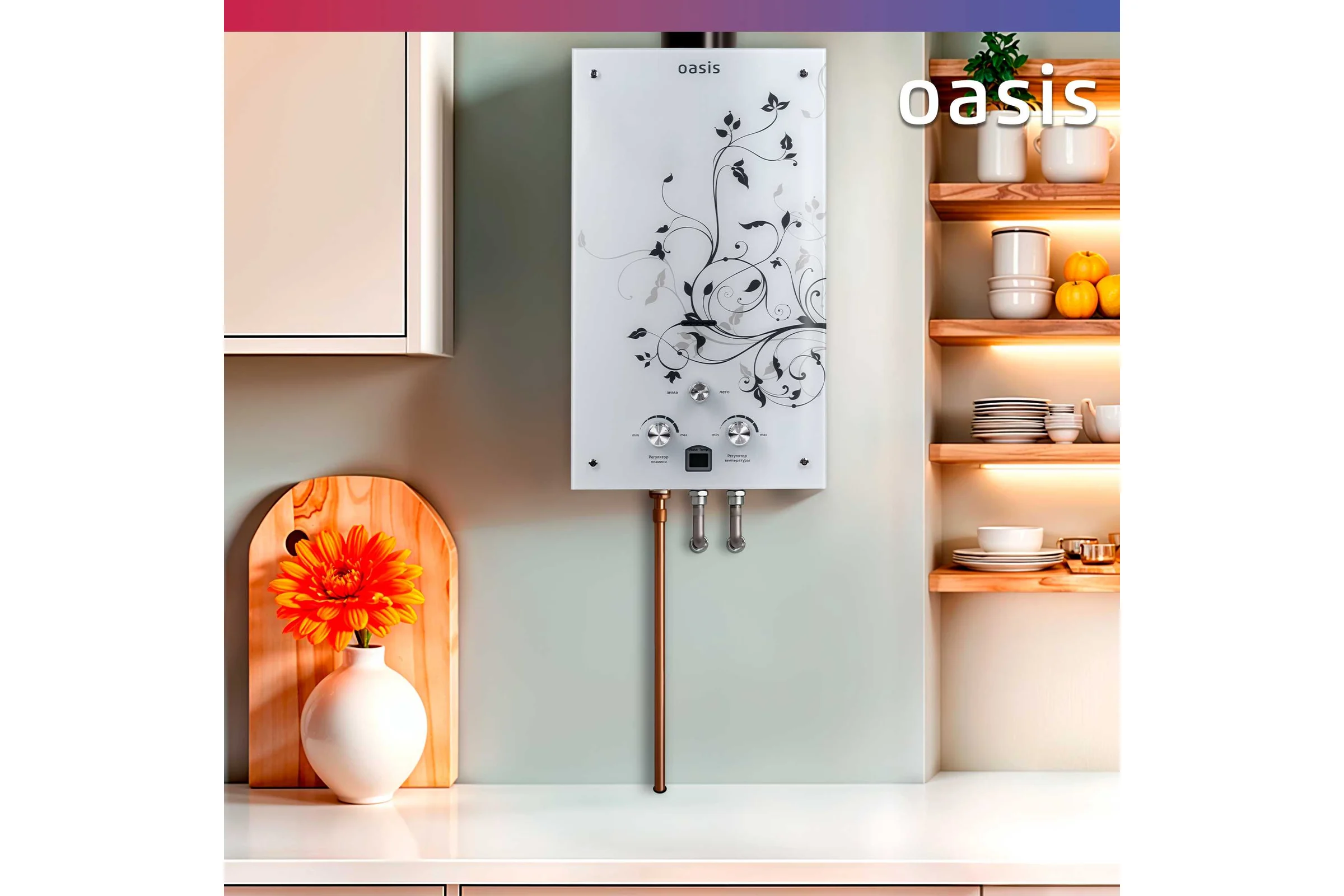 Газовый проточный водонагреватель Oasis Glass 20 ZG