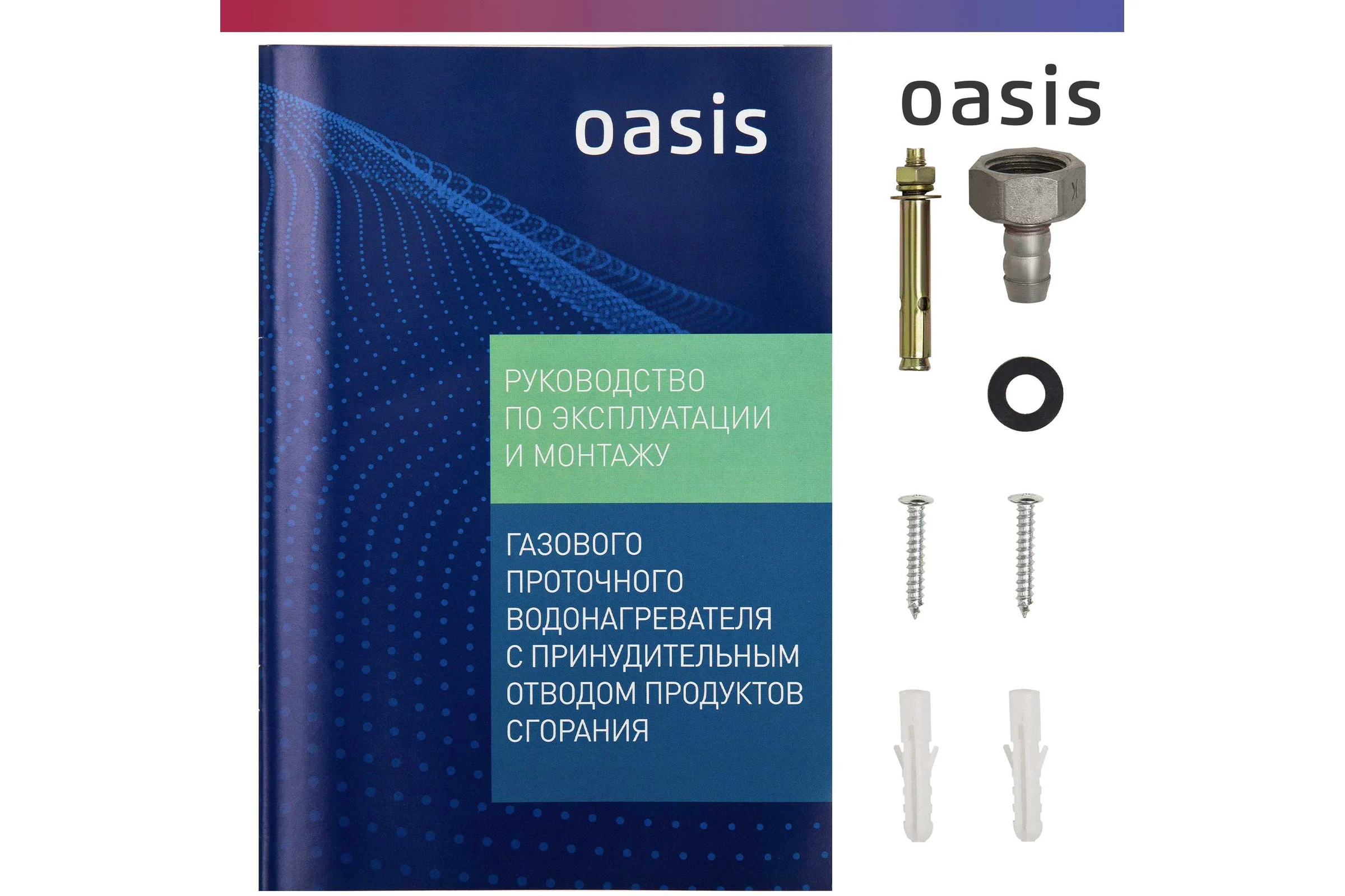 Газовый проточный водонагреватель Oasis Glass 20 TG
