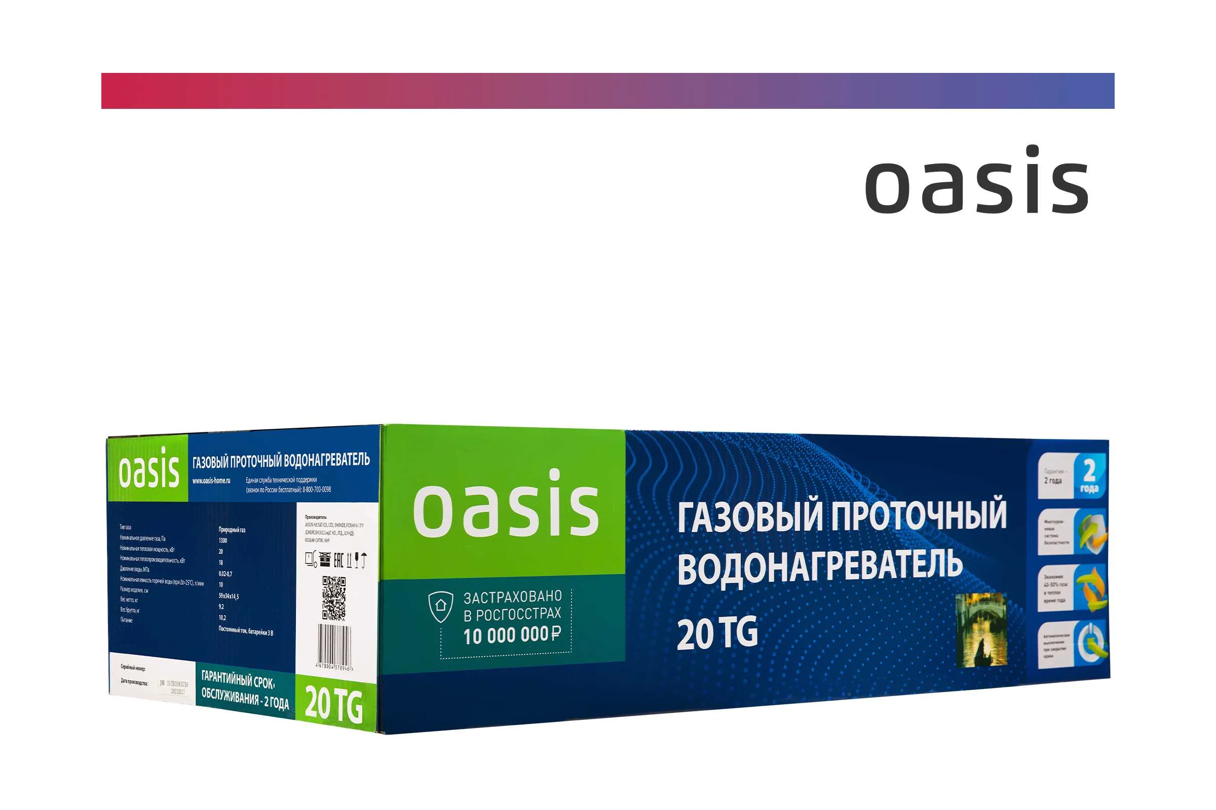 Газовый проточный водонагреватель Oasis Glass 20 TG