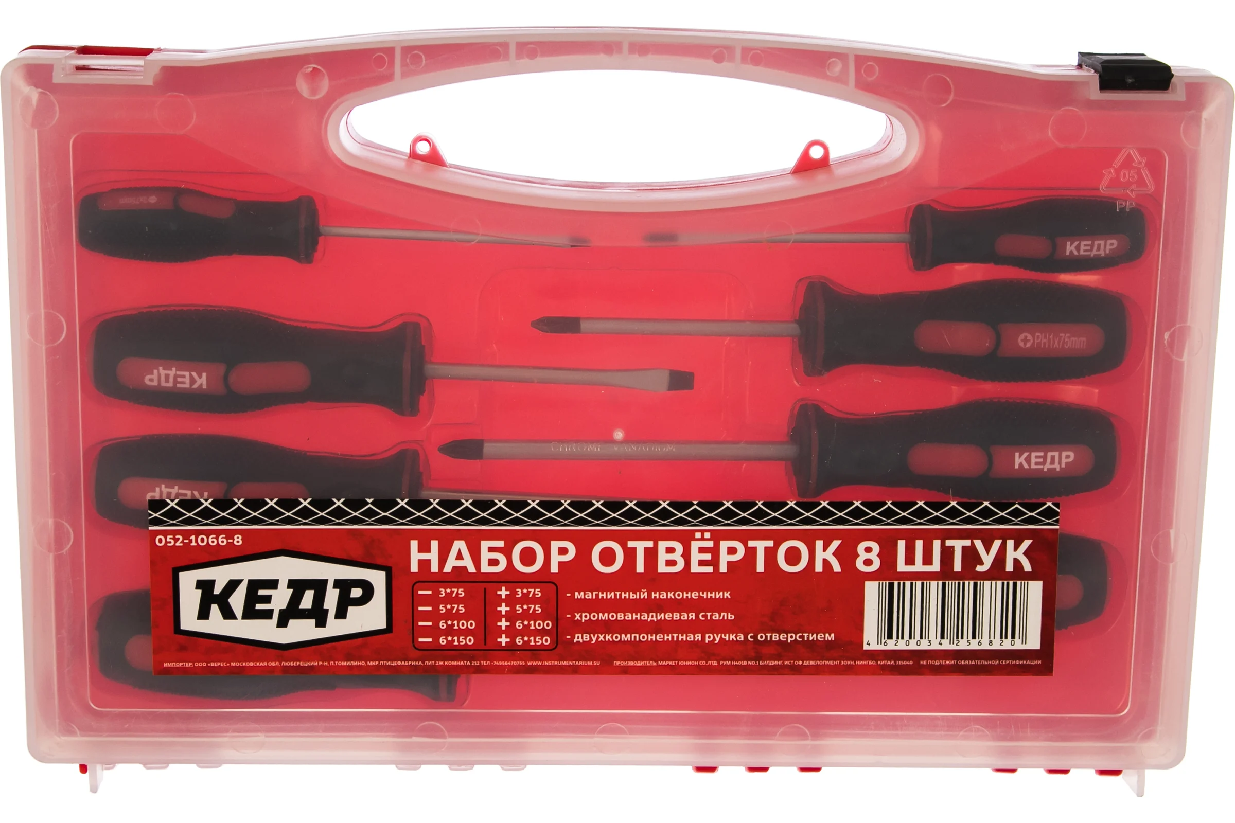 Набор отверток 8 штук КЕДР 052-1066-8 26280