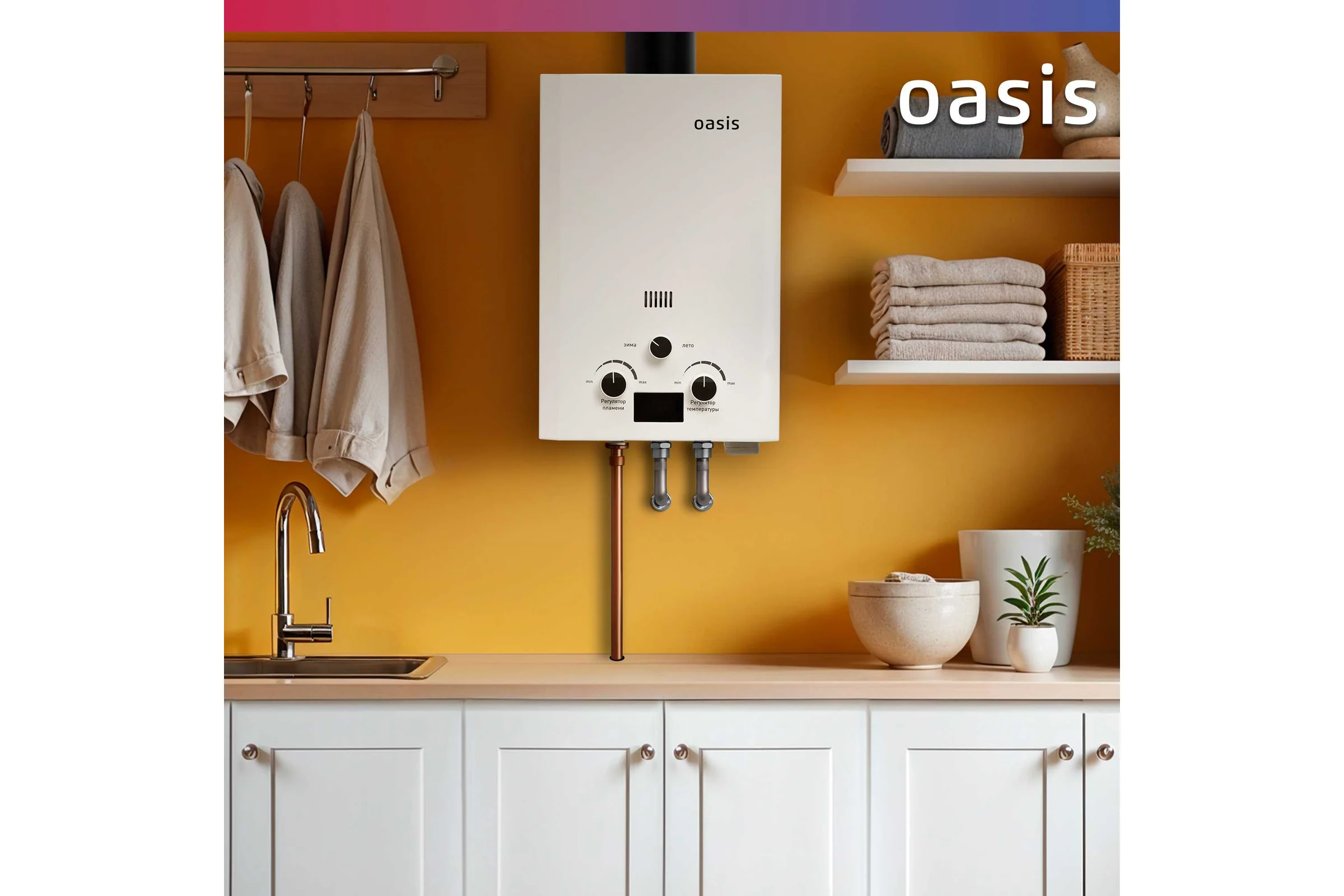 Газовый проточный водонагреватель Oasis OR-12W