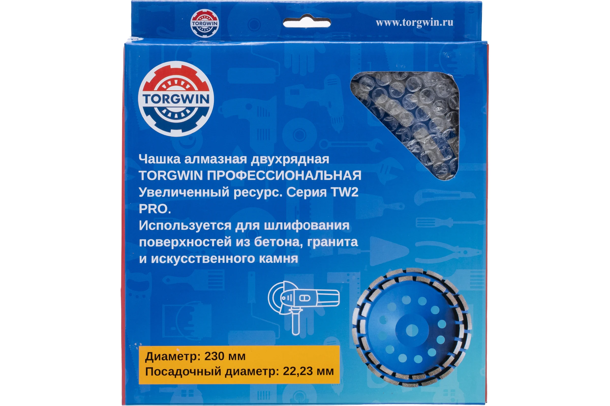 Алмазная чашка 2-х рядный сегмент 230х22.23 мм, TGS TORGWIN S12675