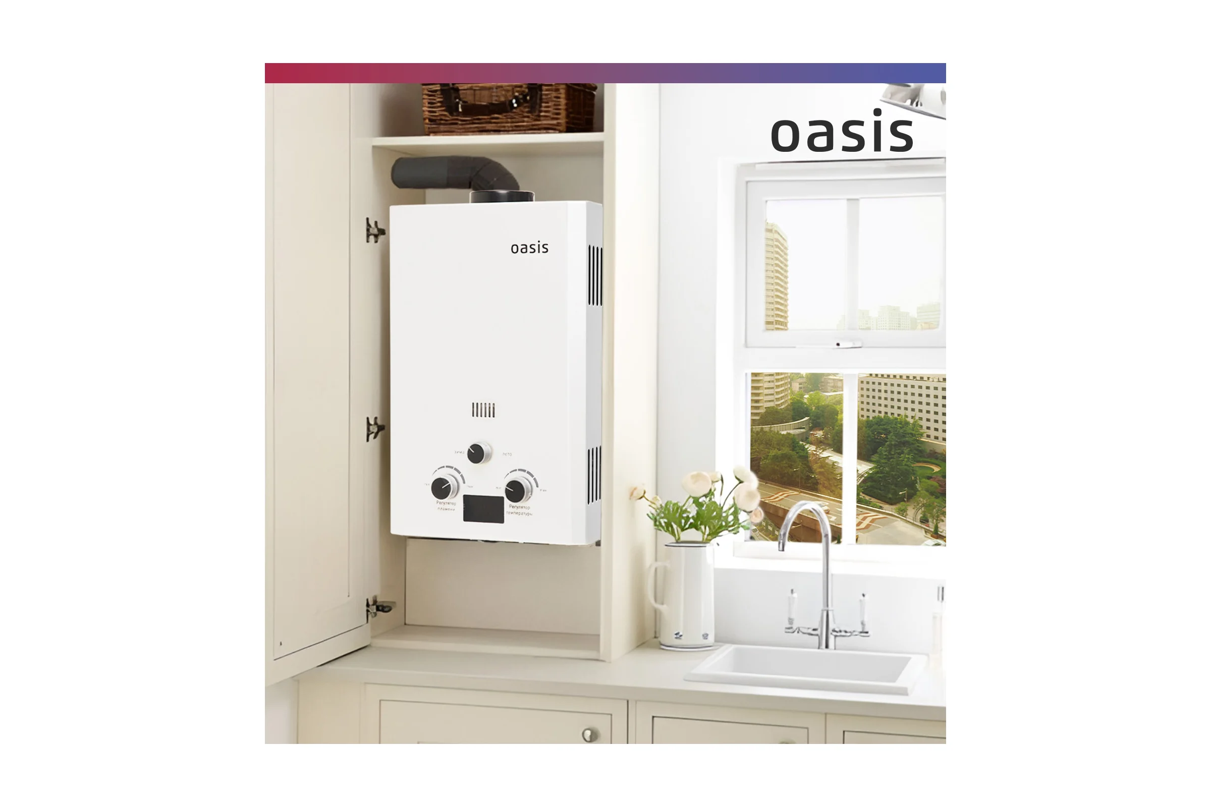 Газовый проточный водонагреватель Oasis OR - 24W 4670004230077