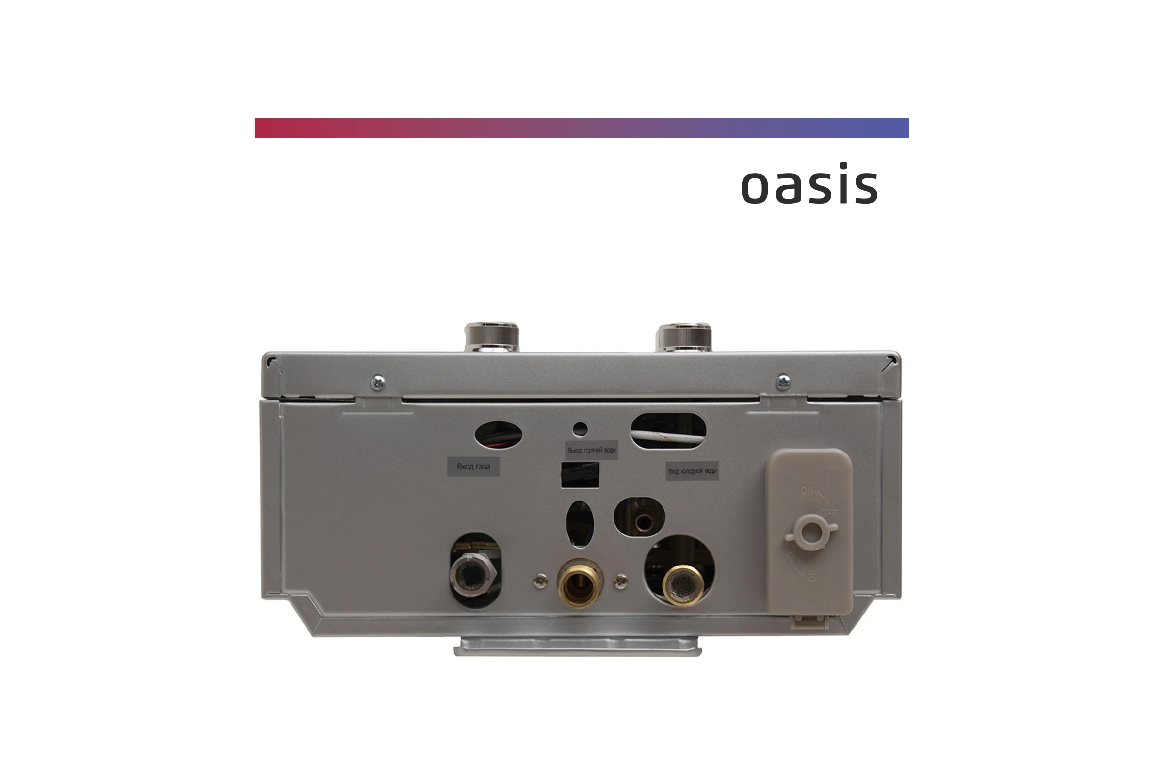 Газовый проточный водонагреватель OASIS Eco S-20