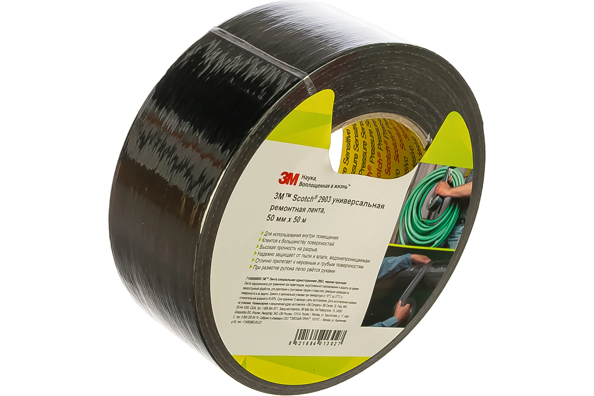 Прочная лента 3М 2903 Duct Tape черная 7100098695