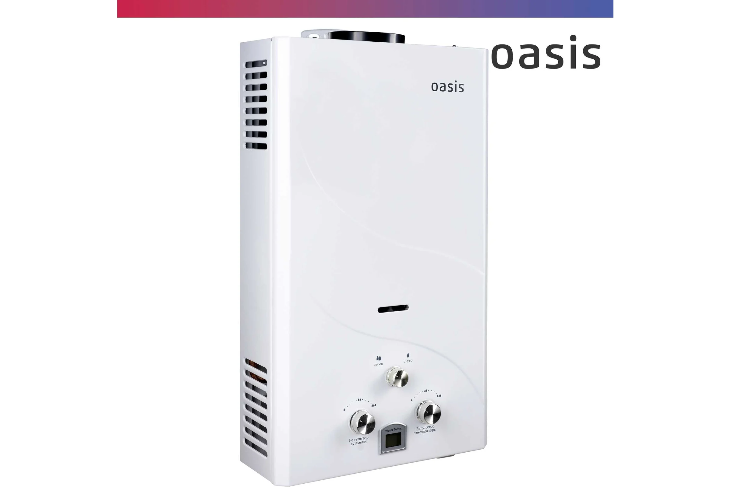 Газовый проточный водонагреватель Oasis 20 OG сжиженный газ
