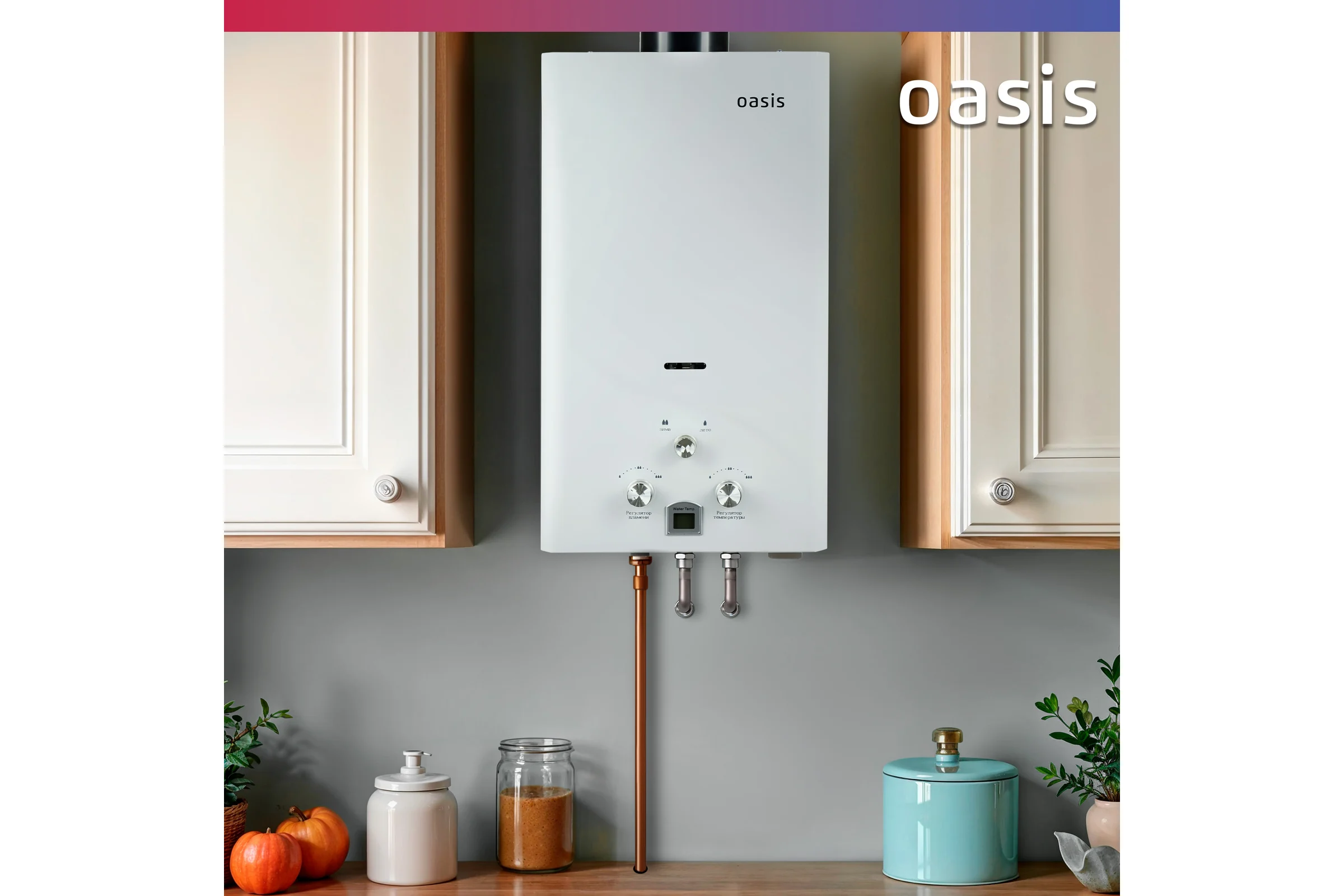 Газовый проточный водонагреватель Oasis 20 OG сжиженный газ