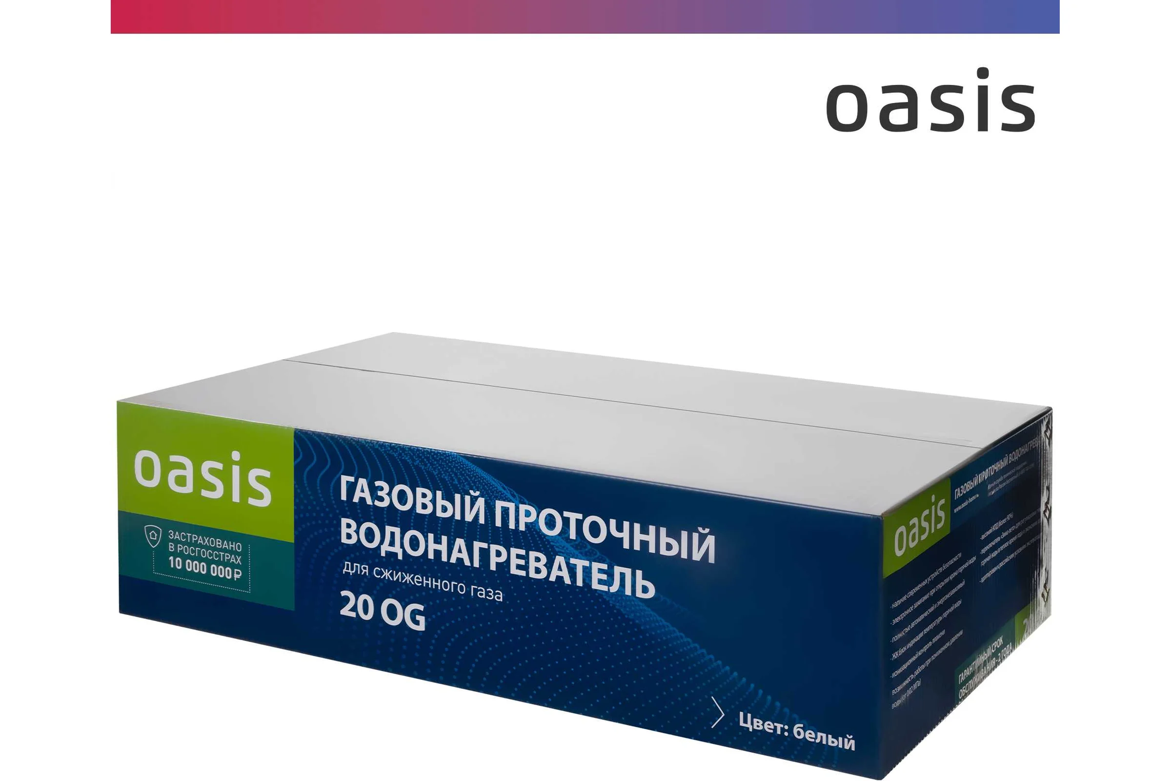 Газовый проточный водонагреватель Oasis 20 OG сжиженный газ