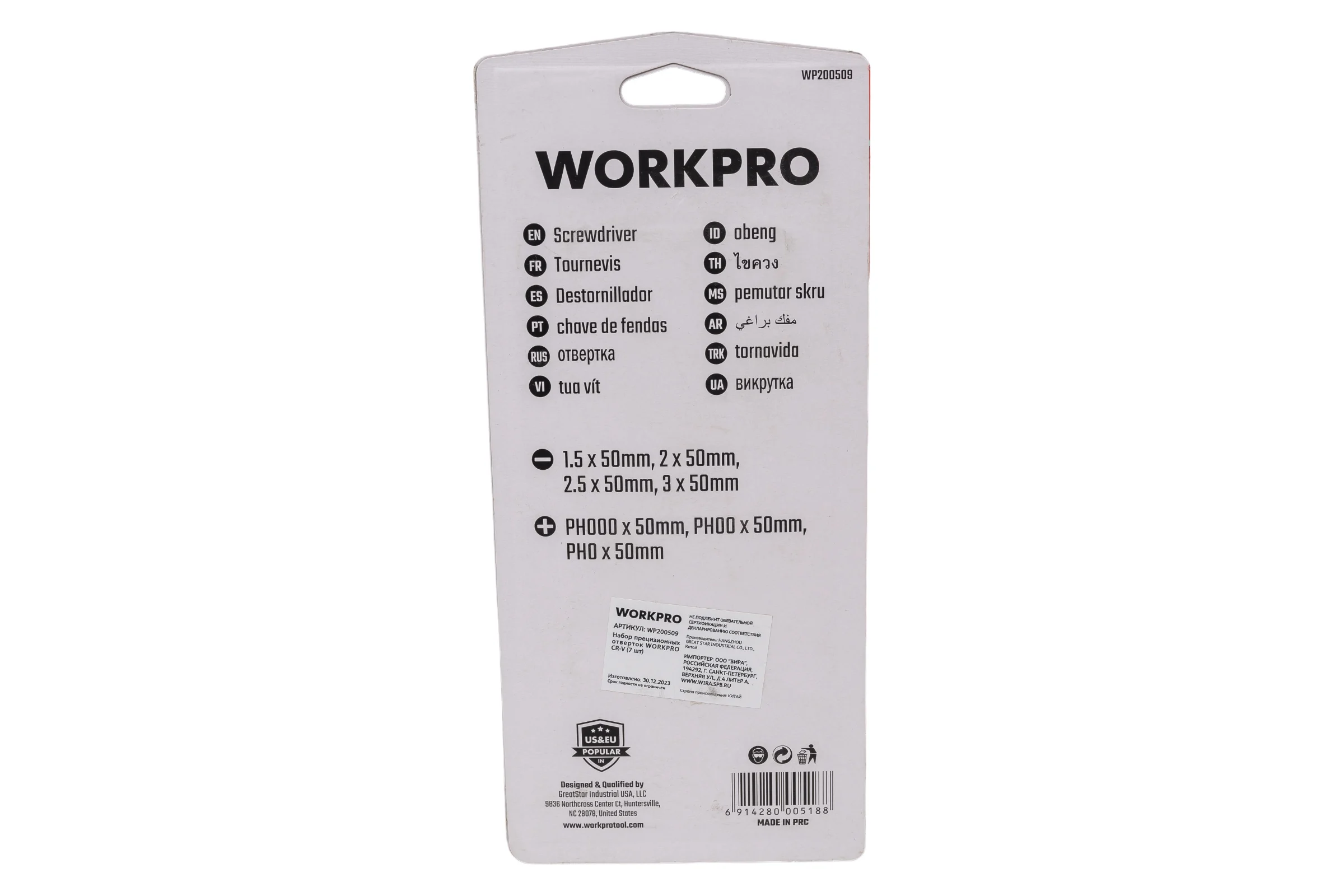 Набор прецизионных отверток WORKPRO CR-V, крест+шлиц, 7 шт. WP200509