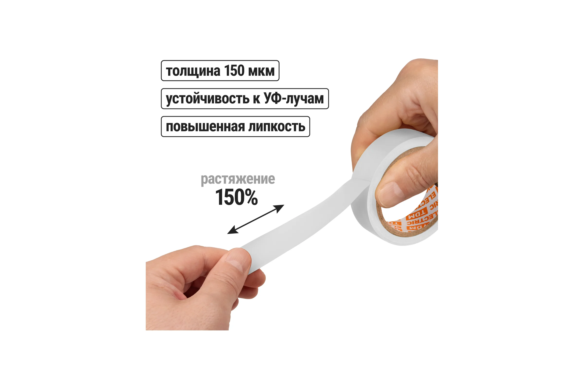 Изолента TDM ELECTRIC ПВХ, 0.15х19 мм, 5 м SQ0526-0052