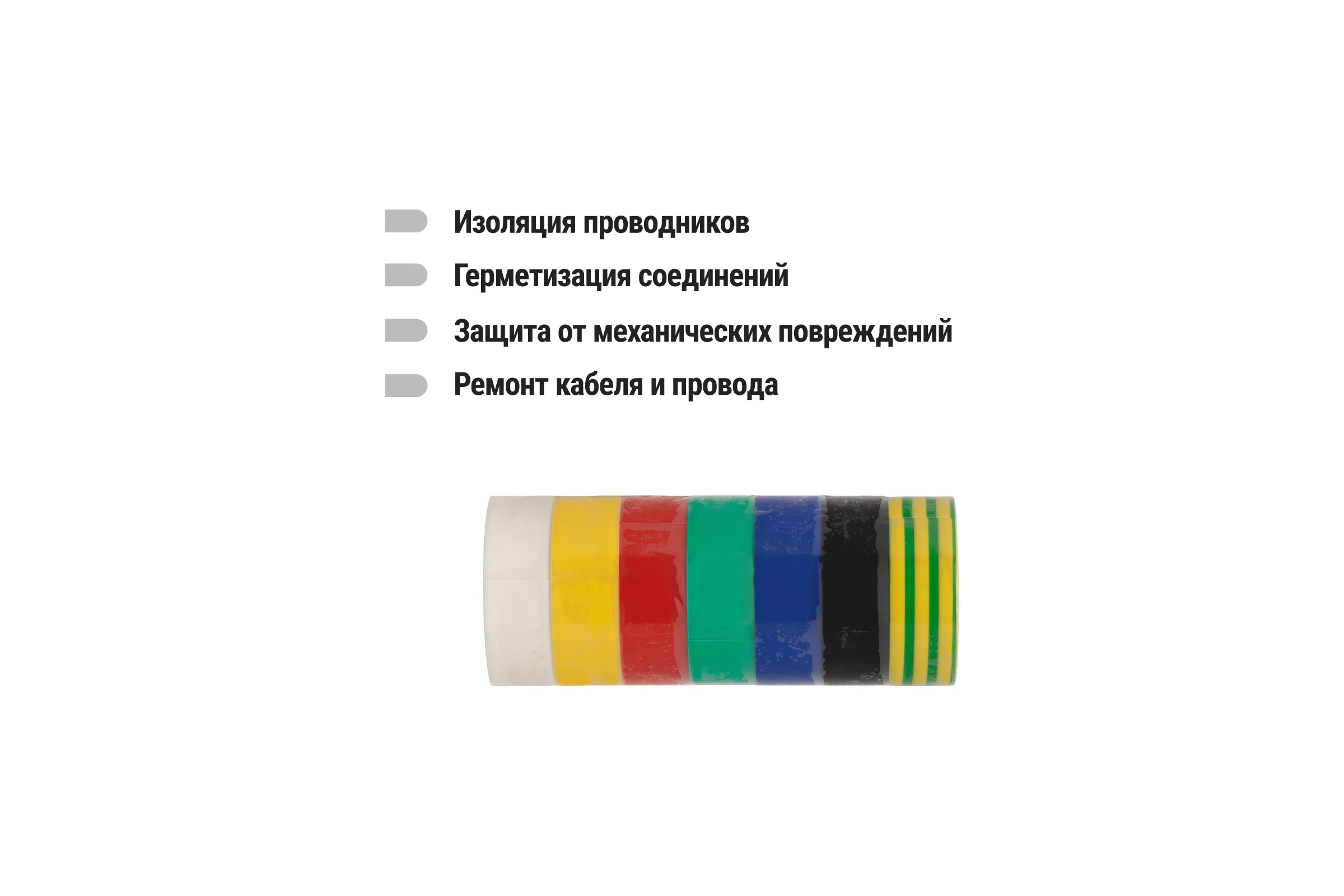 Изолента TDM ELECTRIC ПВХ, 0.15х19 мм, 5 м SQ0526-0052
