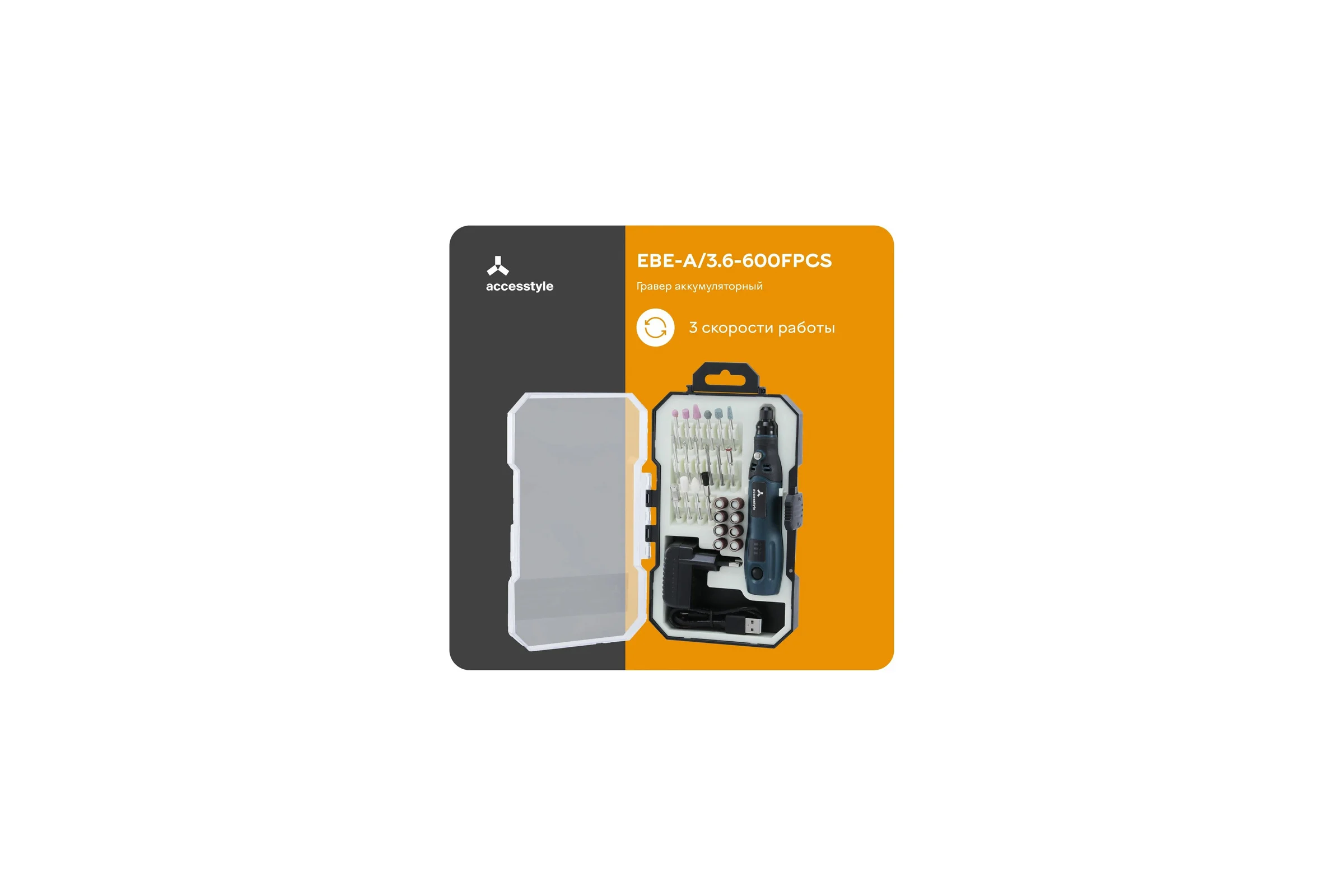 Аккумуляторный гравер Accesstyle EBE-A/3.6-600/FPCS