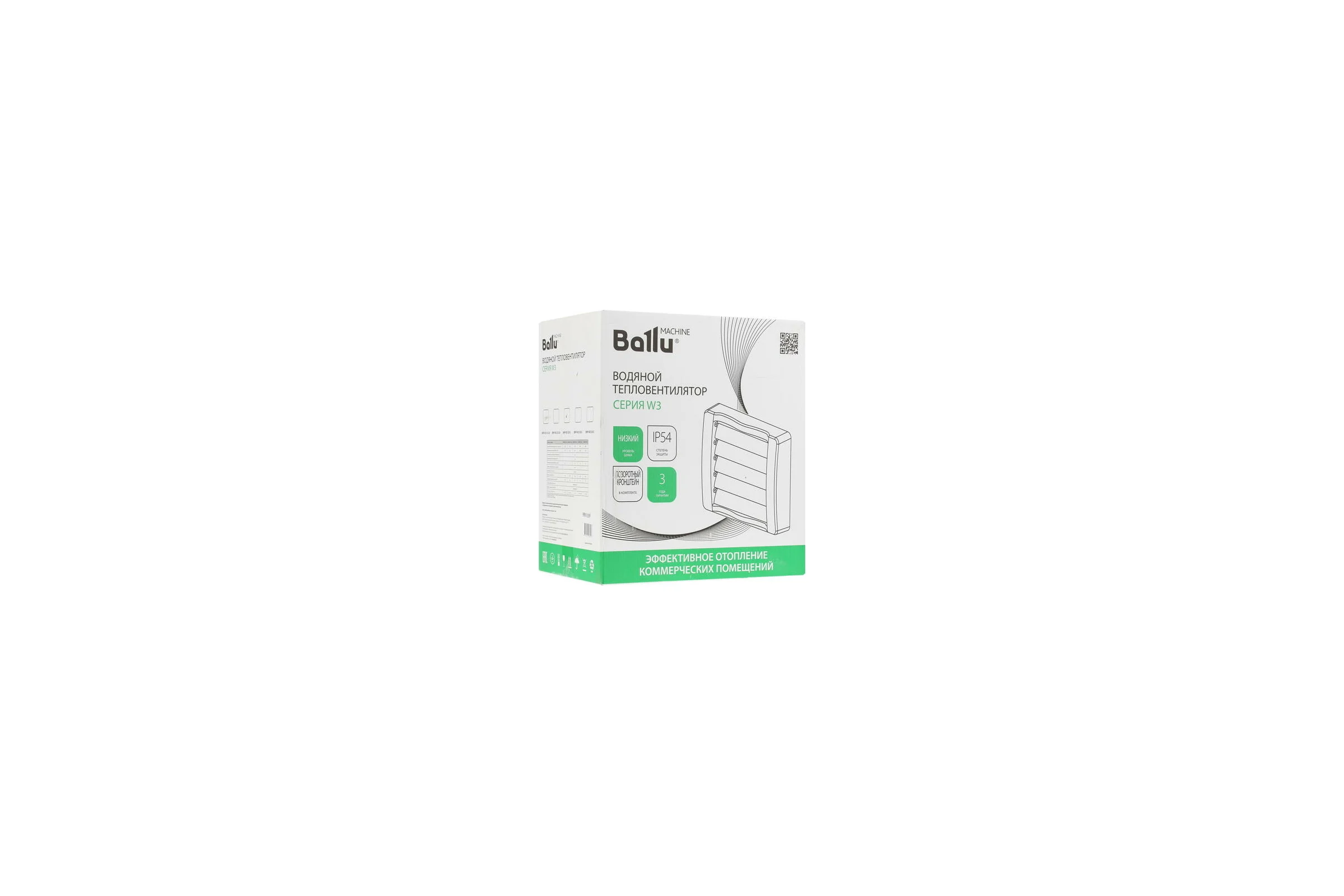 Водяной тепловентилятор Ballu BHP-W3-20-S НС-1136094