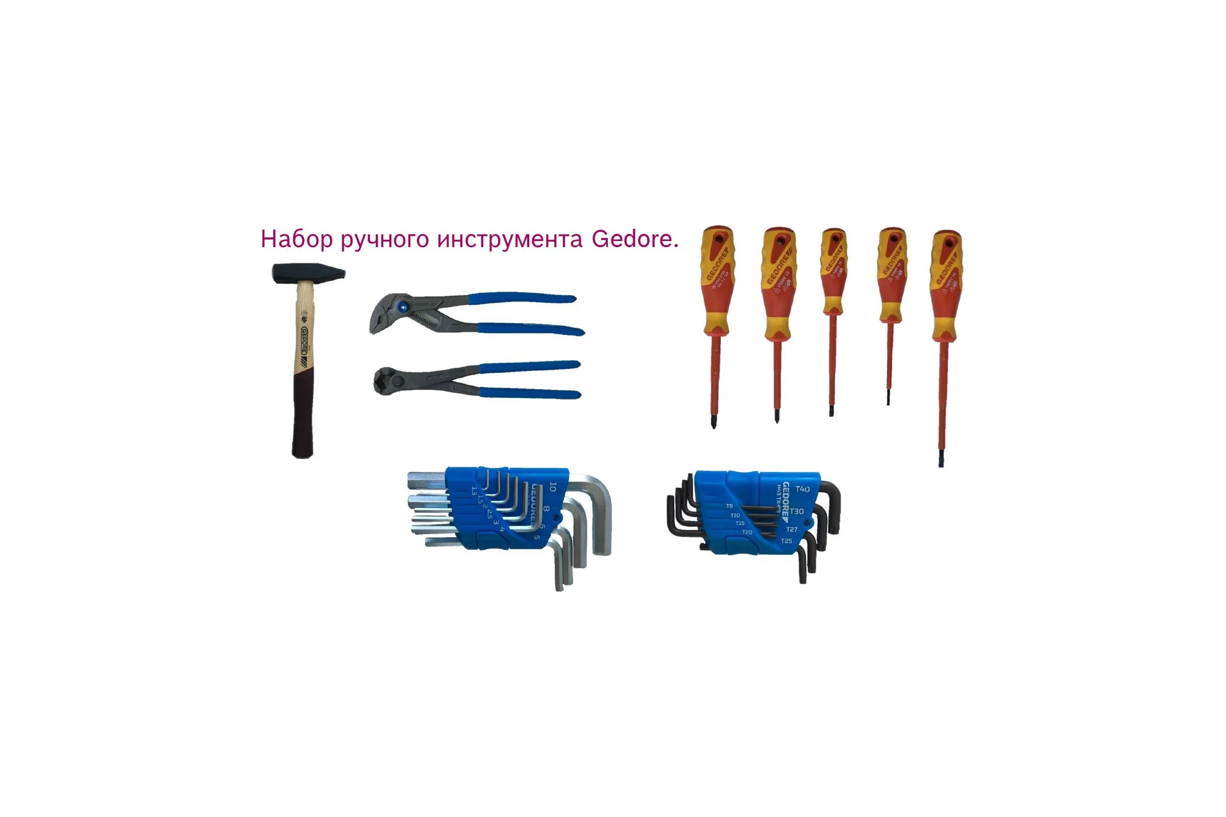 Комбинированный лазерный нивелир Bosch GCL 2-50 C + GEDORE set 0.615.994.0KG