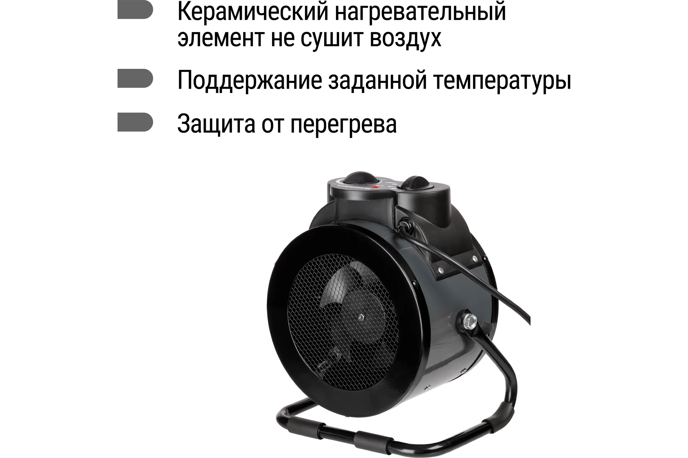 Тепловая пушка TDM ELECTRIC тпк-2к, круглый корпус, 2 квт (1/2 квт), терморегулятор, керамический нагревательный элемент, SQ2520-0105
