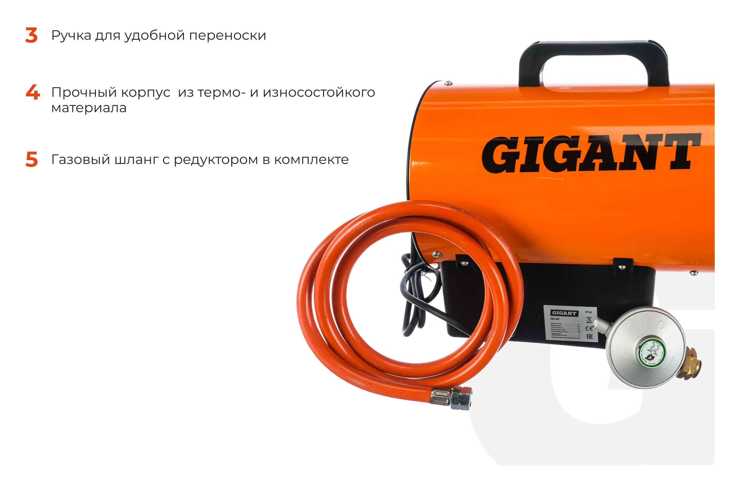 Газовая тепловая пушка Gigant 10 кВт GH10F