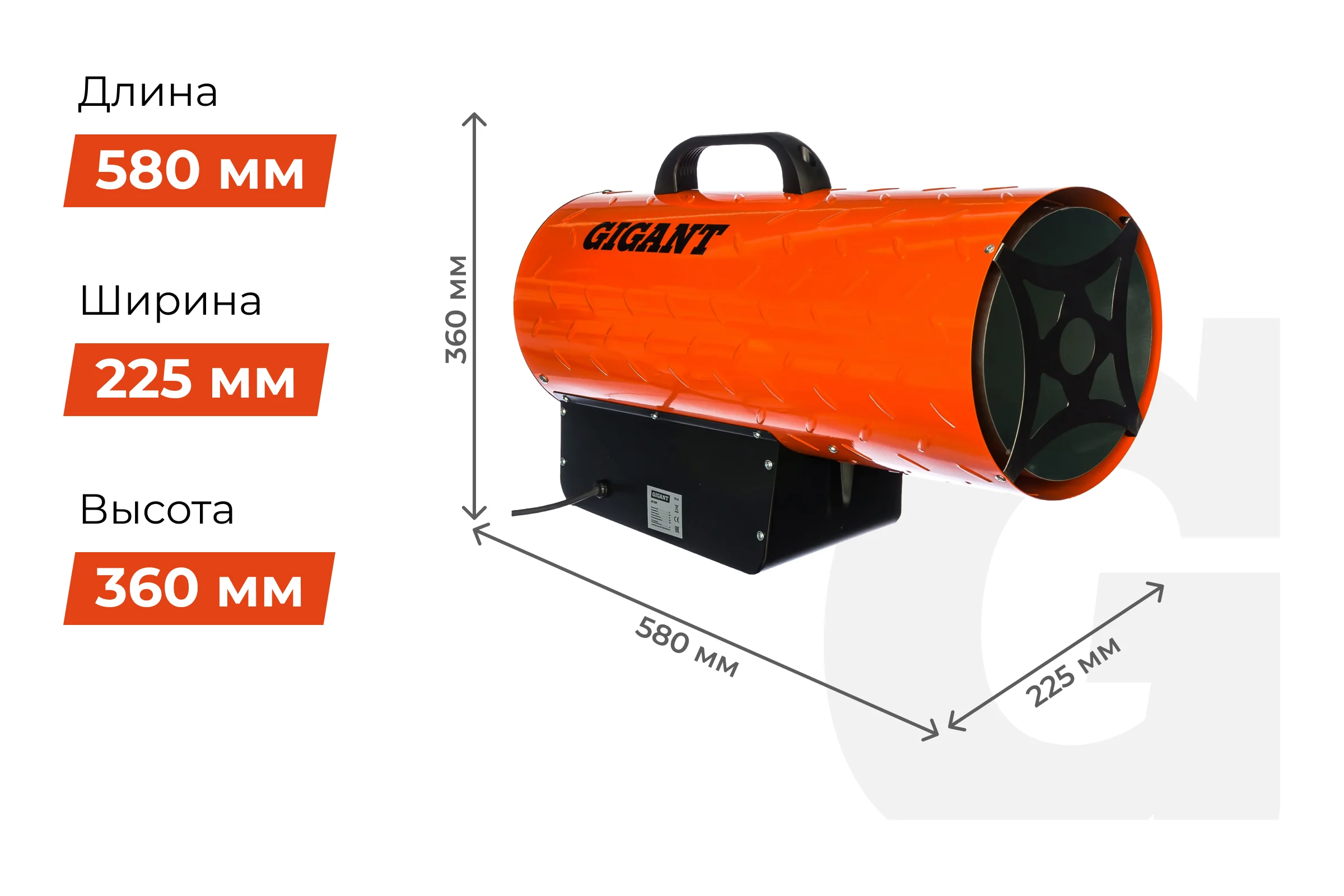 Газовая тепловая пушка Gigant 50 кВт GH50F