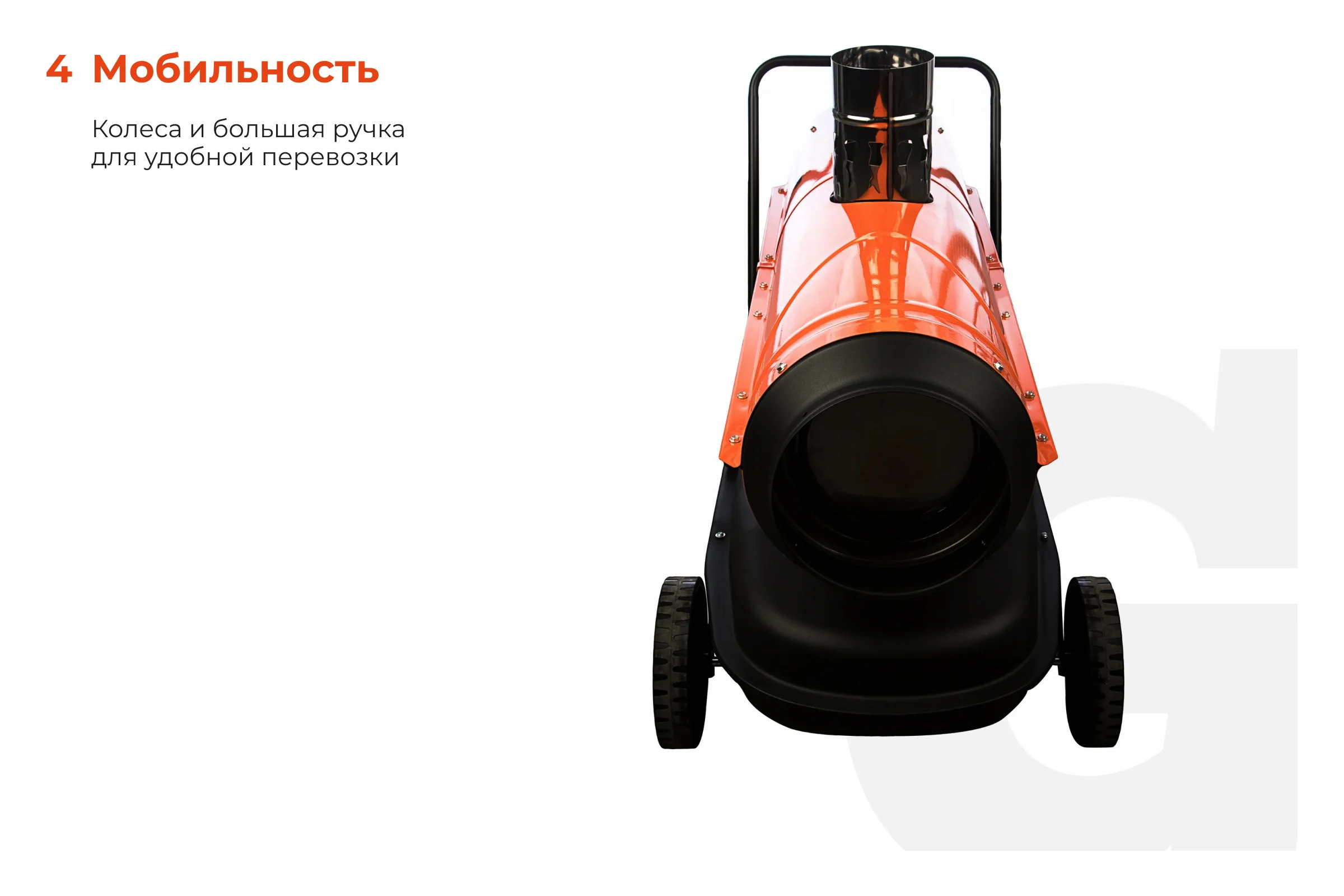 Дизельная тепловая пушка непрямого нагрева Gigant 30 кВт DHG 30 ID