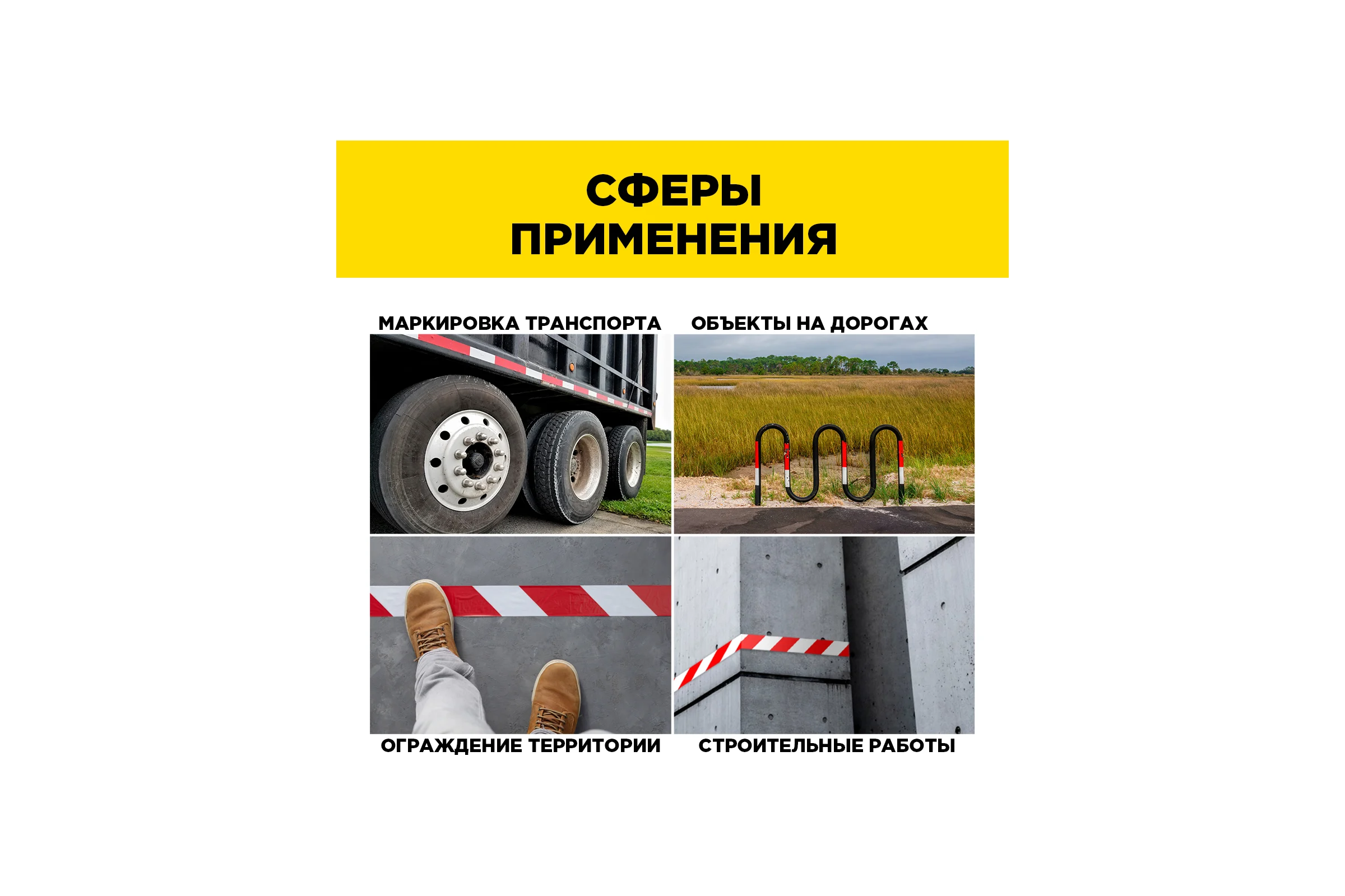 Светоотражающая самоклеящаяся сигнальная лента AVIORA 48 мм, 5 м 302-111