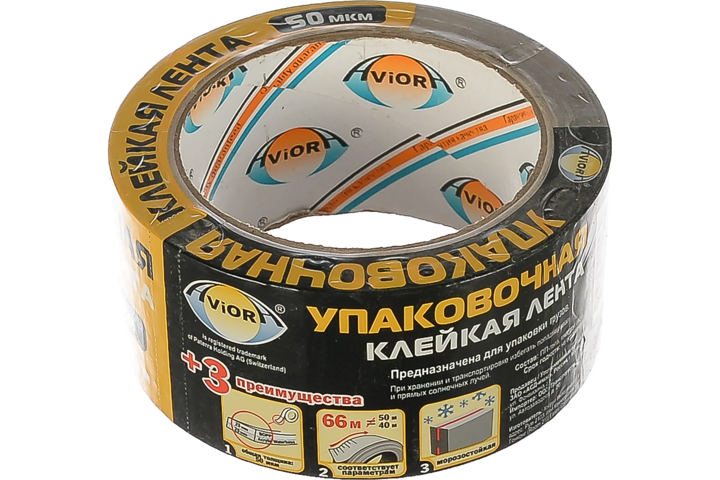 Клейкая лента Aviora 50мм*66м темная 301-002