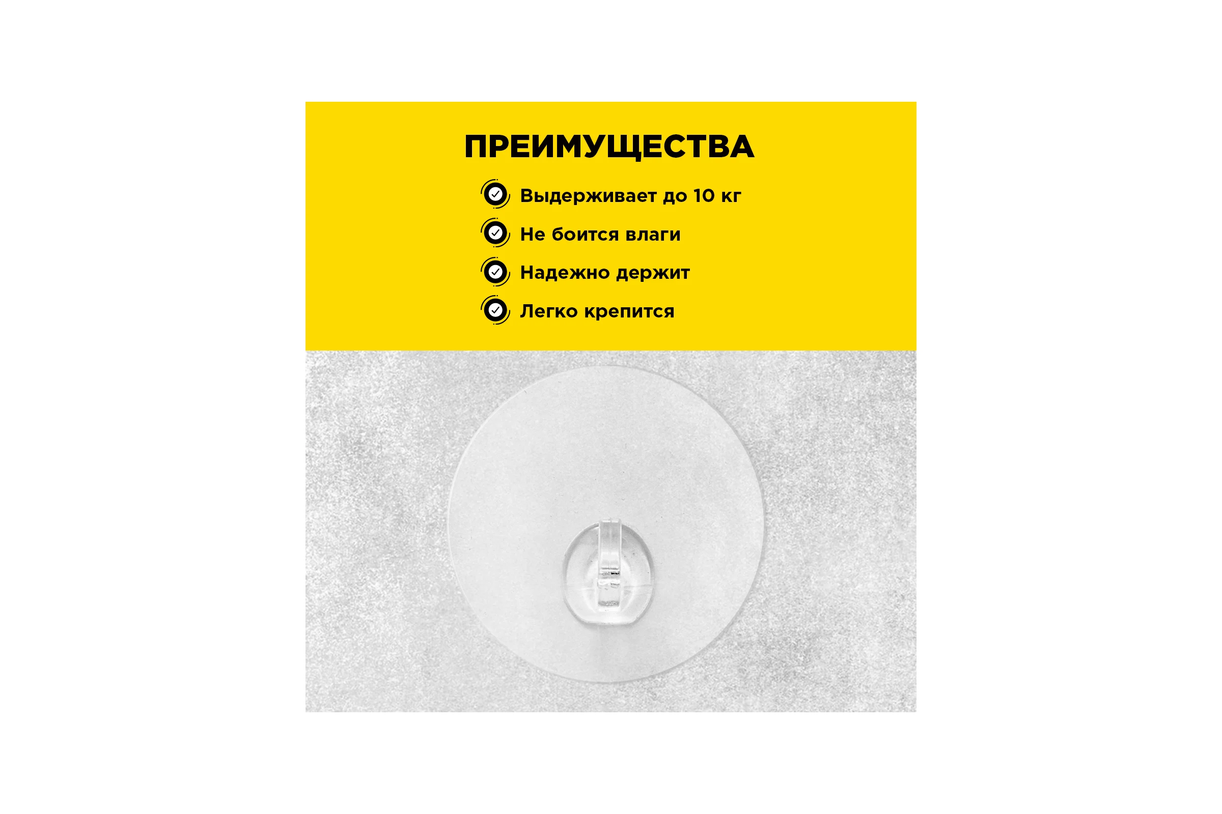 Самоклеящийся прозрачный супер крючок AVIORA 8х8 см, 1 шт. 302-170
