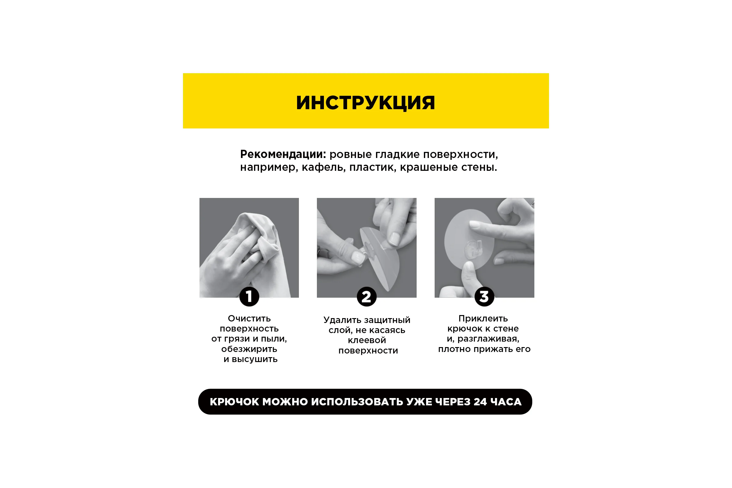 Самоклеящийся прозрачный супер крючок AVIORA 8х8 см, 1 шт. 302-170