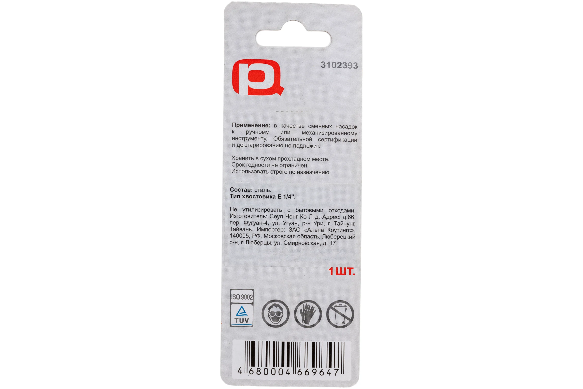 Бита T20, 100 мм, сталь S2, кованая, торсионная, магнит PQTools ЛК-00002958