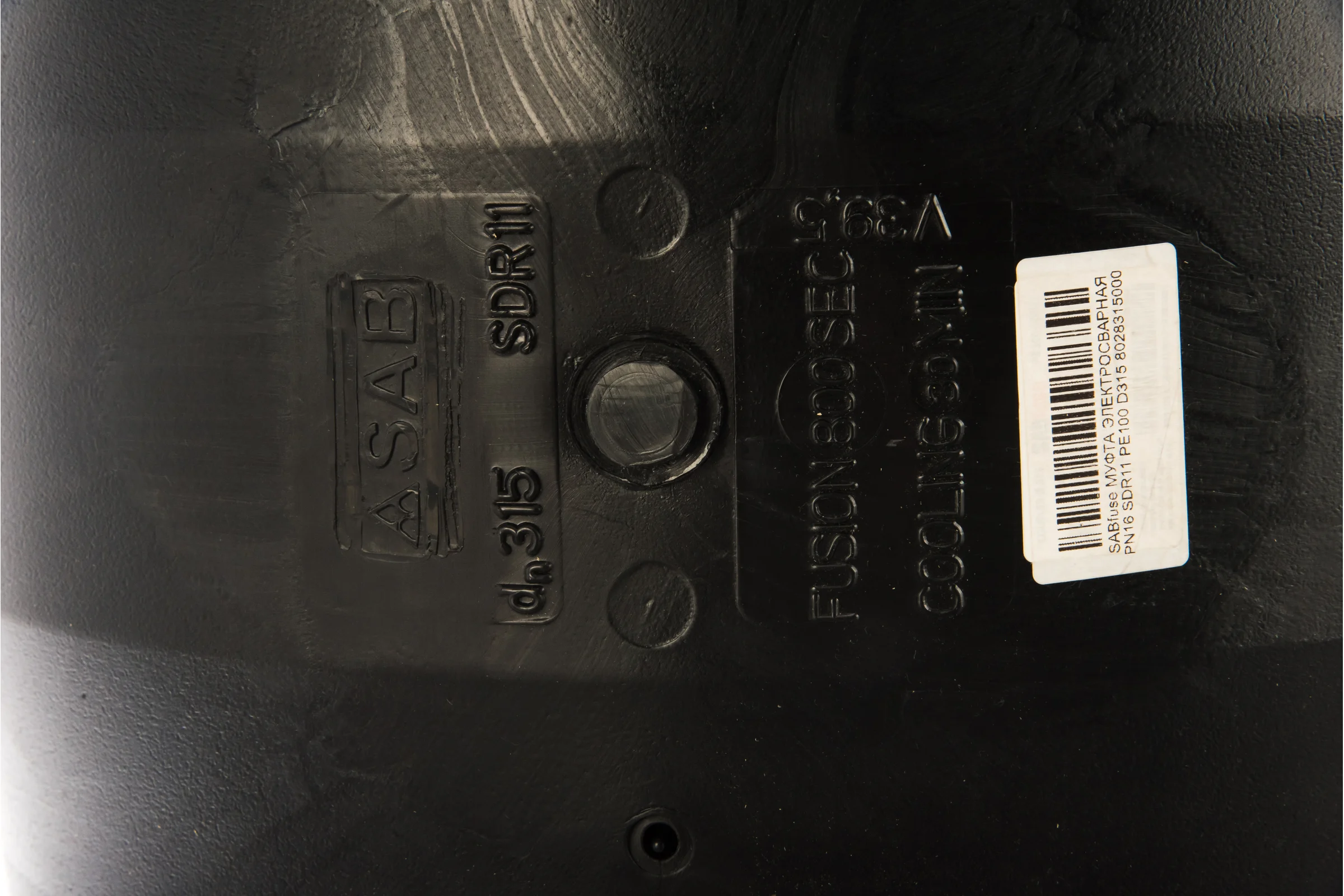 Электросварная муфта SABfuse PN16 SDR11 PE100 D315 8028315000