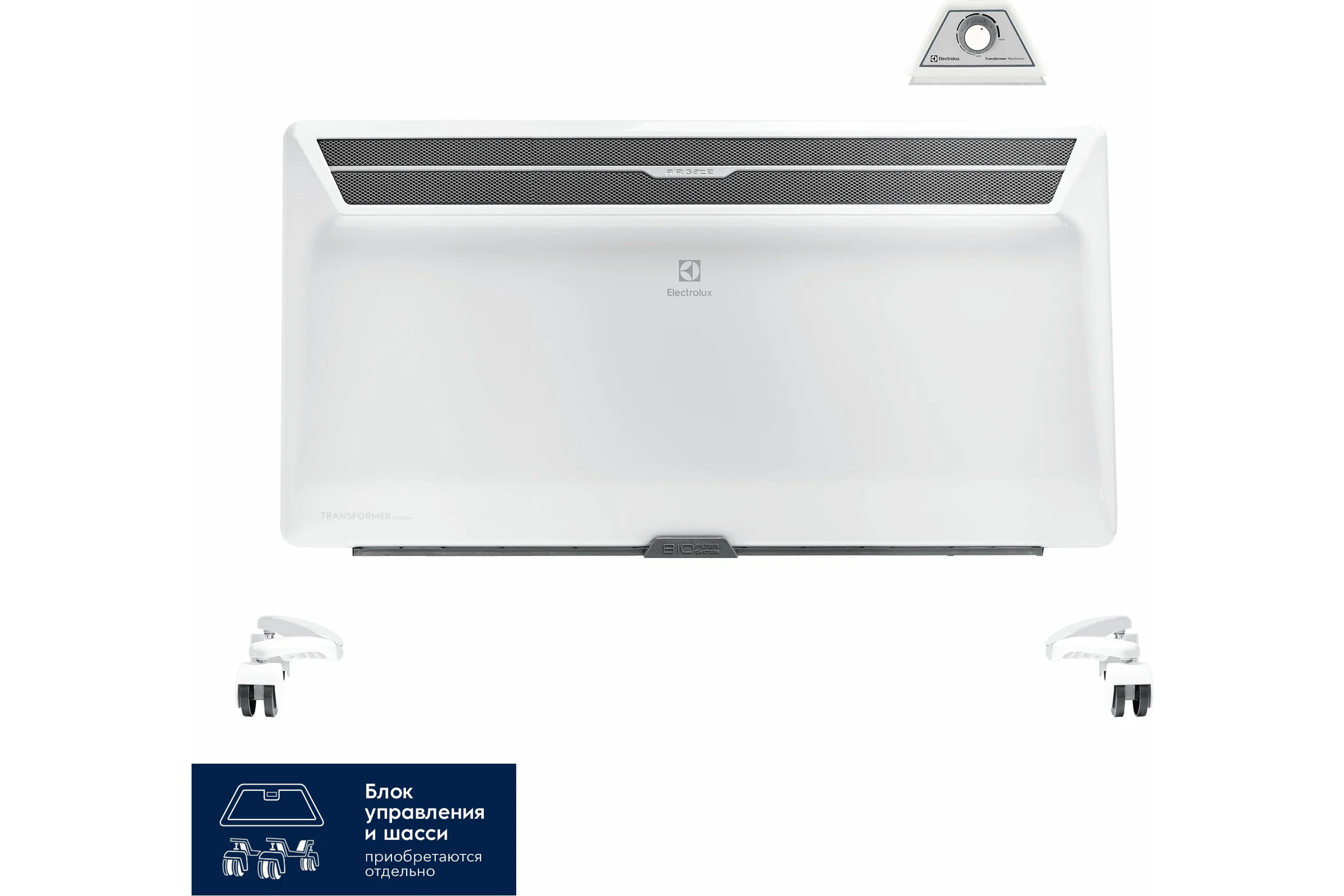 Конвектор Electrolux серии Air Gate Transformer ECH/AG2-2500 T
