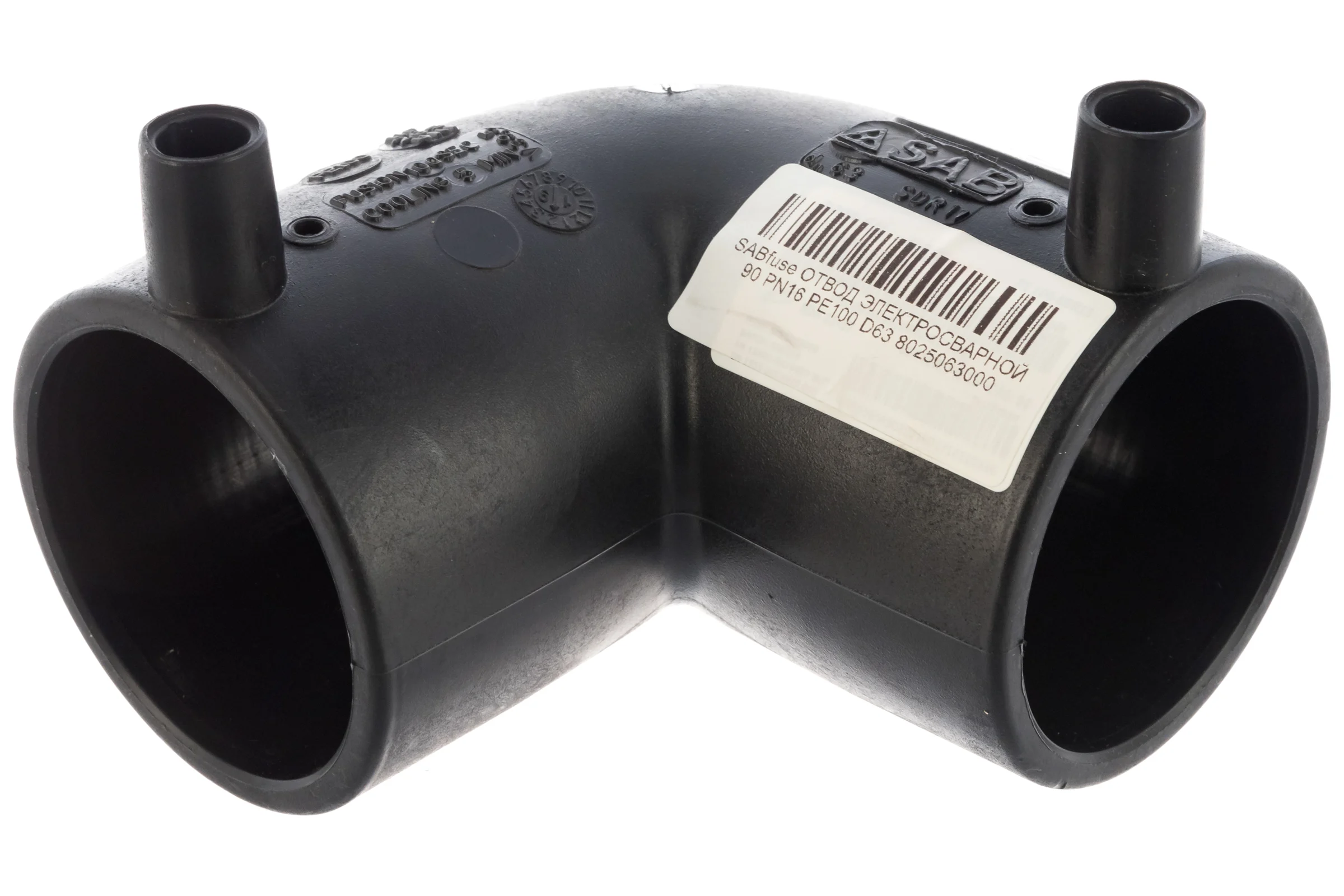 Электросварной отвод 90 SABfuse PN16 PE100 D63 8025063000
