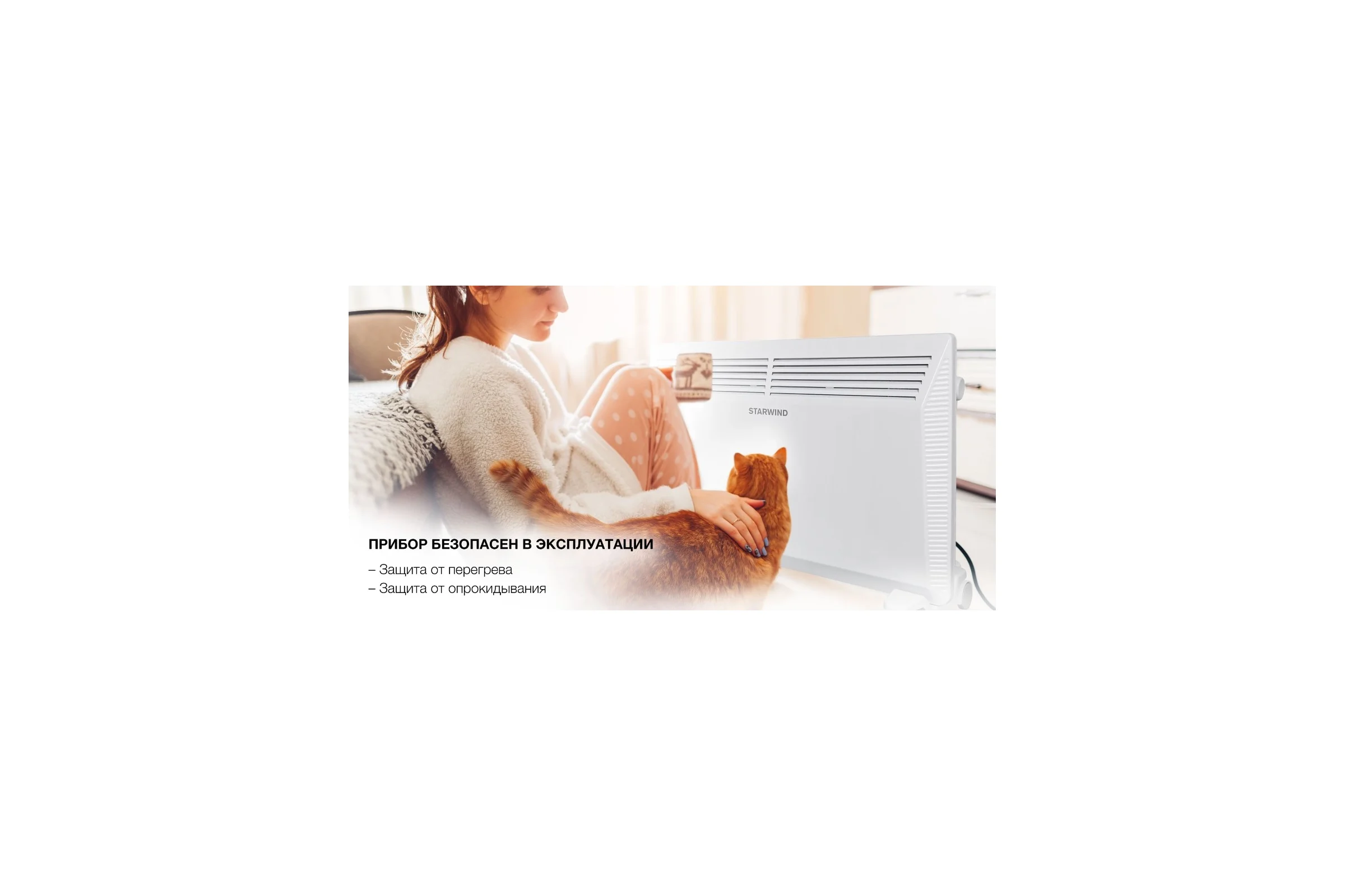 Конвектор Starwind SHV5015 1500Вт белый 1387132