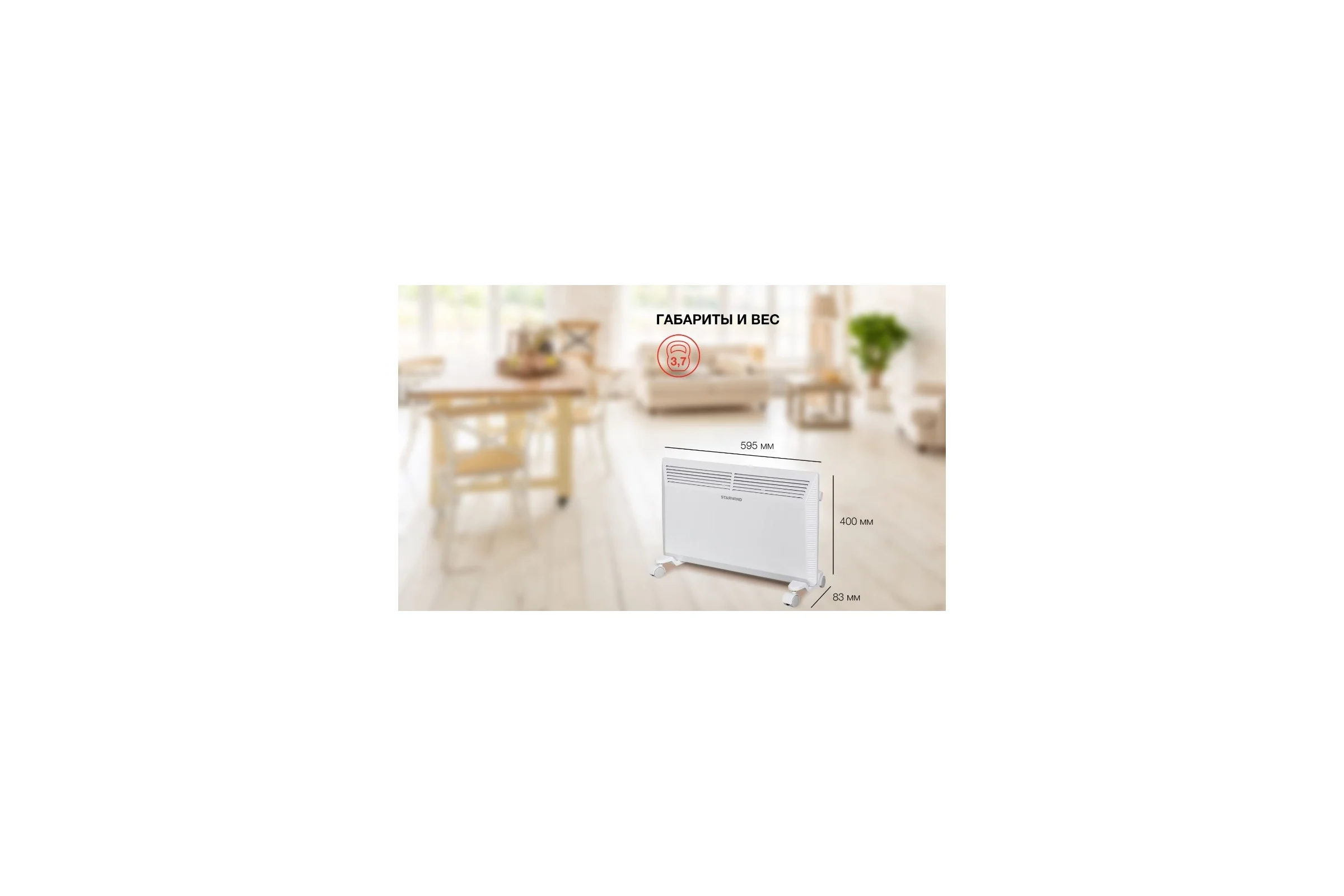 Конвектор Starwind SHV5015 1500Вт белый 1387132