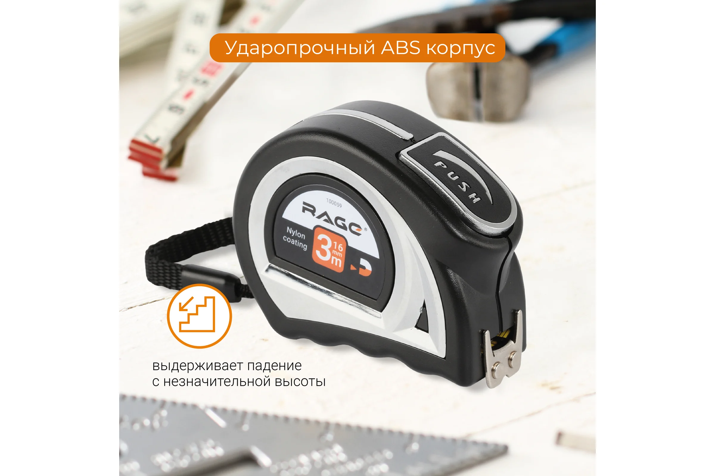 Рулетка двухсторонняя RAGE By VIRA 3 м х 16 мм двухсторонняя нейлоновая с магнитом и автостопом и двухсторонним зацепом 100059