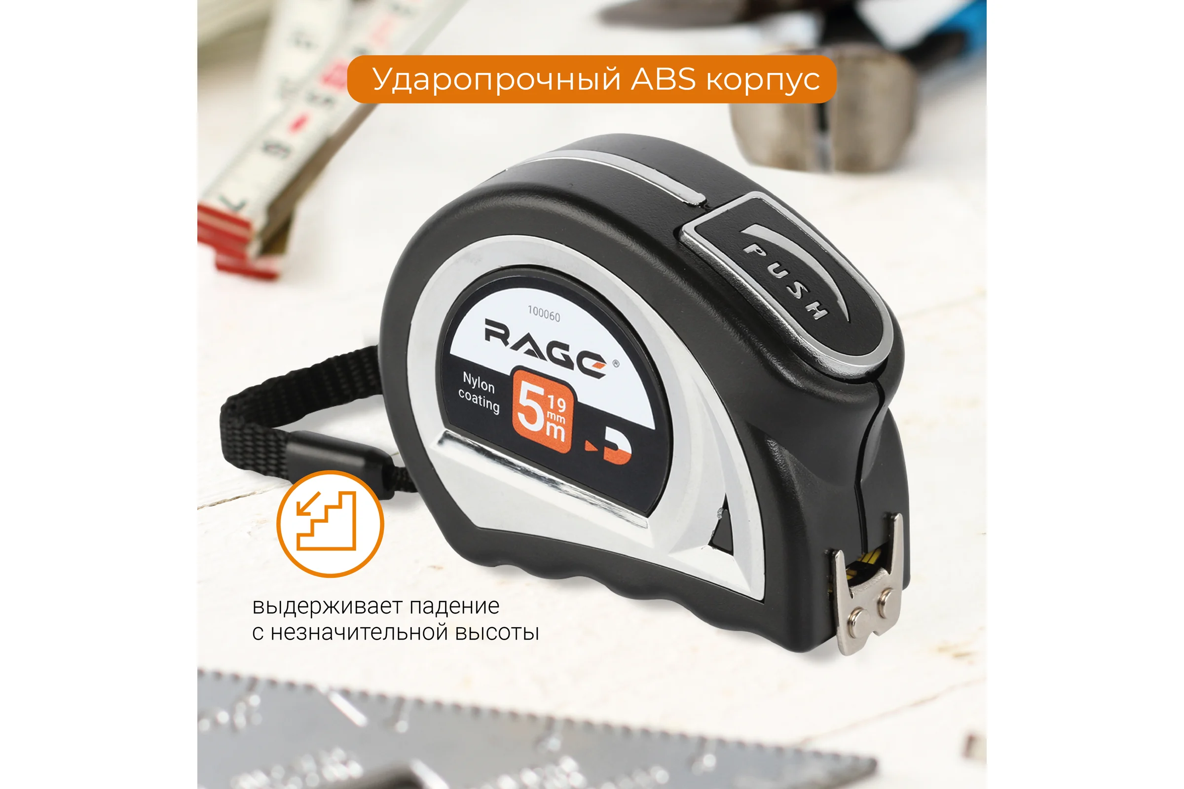 Рулетка двухсторонняя RAGE By VIRA 5м х 19 мм двухсторонняя с магнитом и автостопом и двухсторонним зацепом 100060