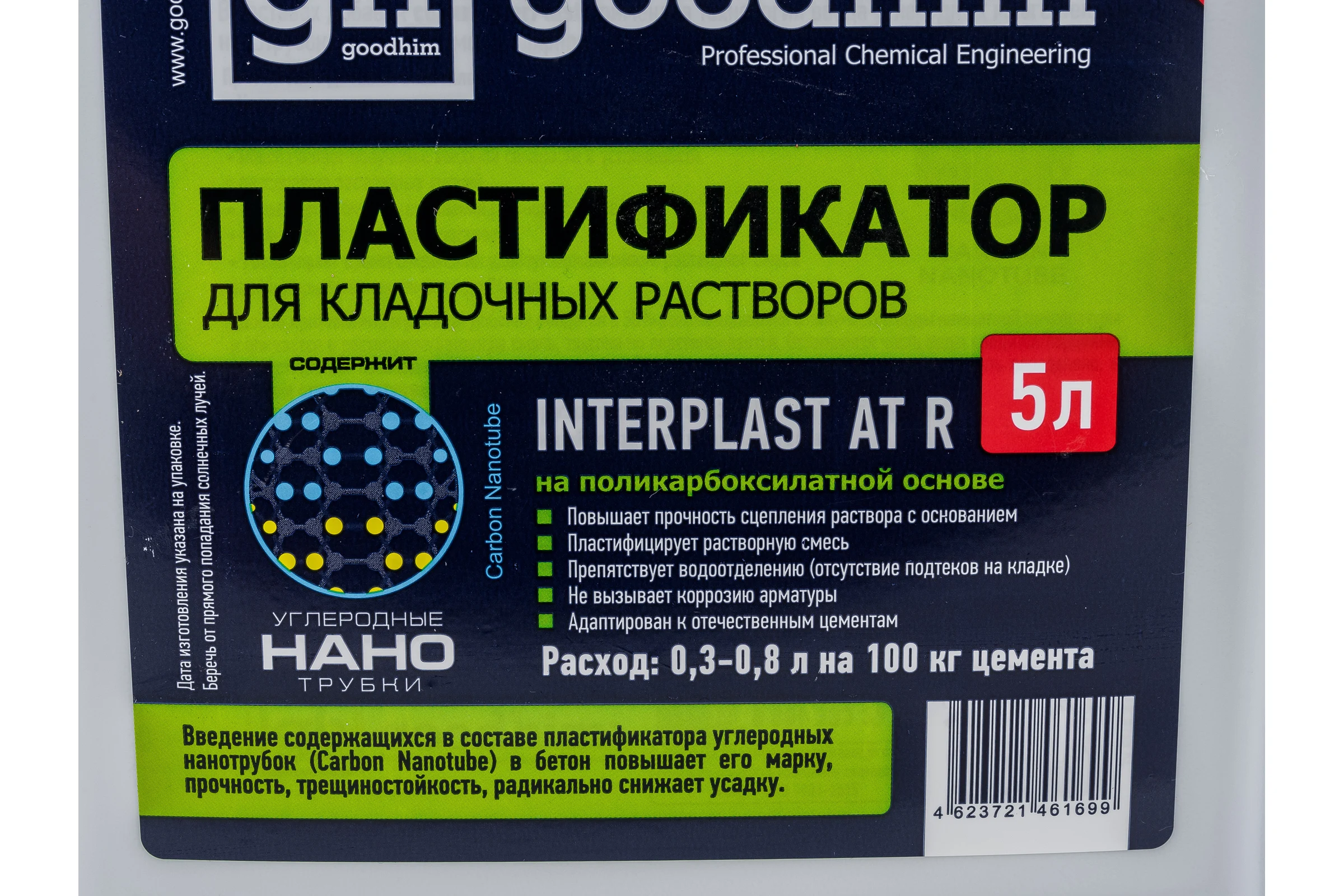 Пластификатор для кладочных растворов Goodhim InterPlast AT R летний - 5л 61699