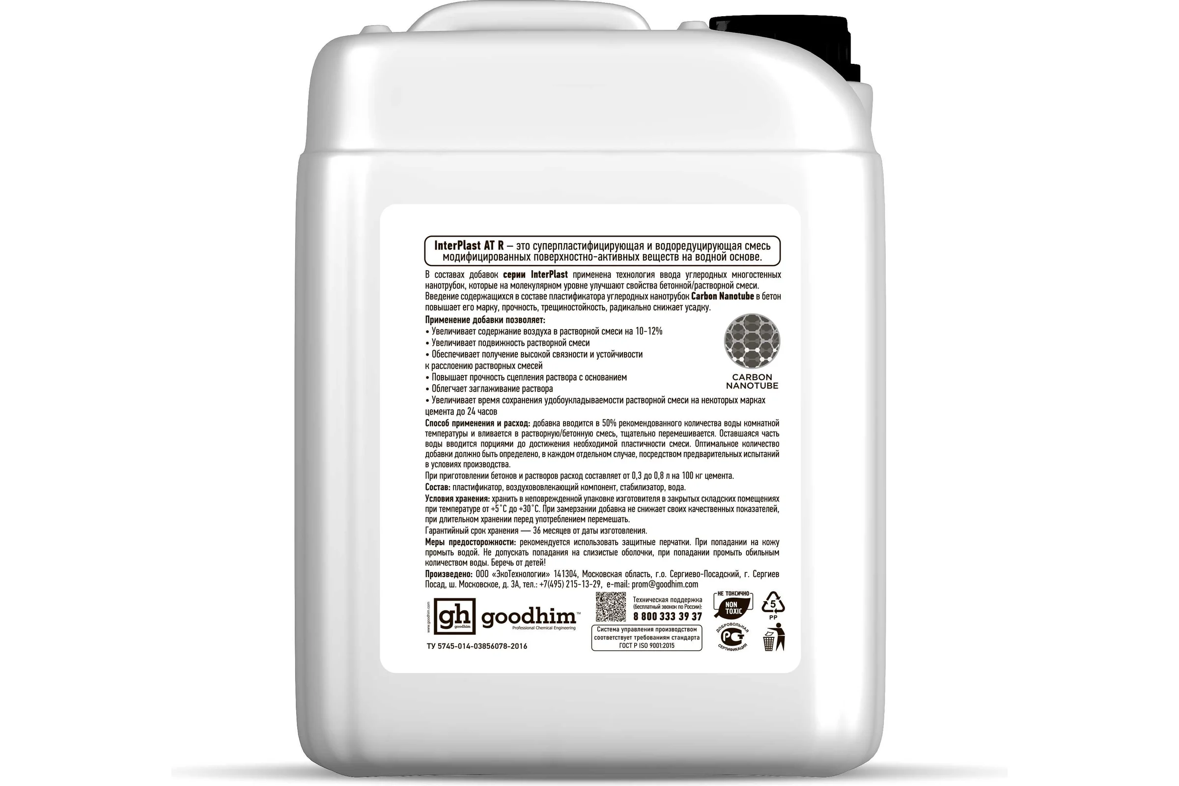 Пластификатор для кладочных растворов Goodhim InterPlast AT R летний - 5л 61699