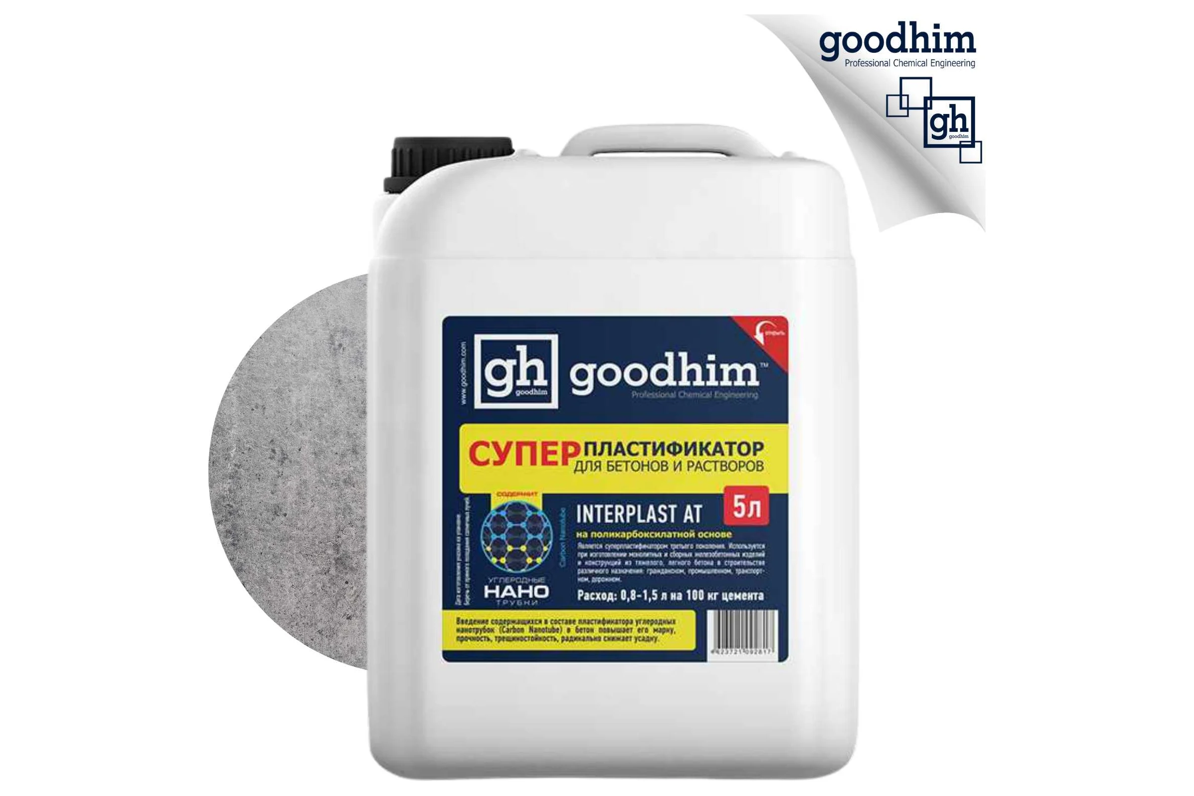 Суперпластификатор для бетонов и растворов Goodhim InterPlast АТ - 5л 92817