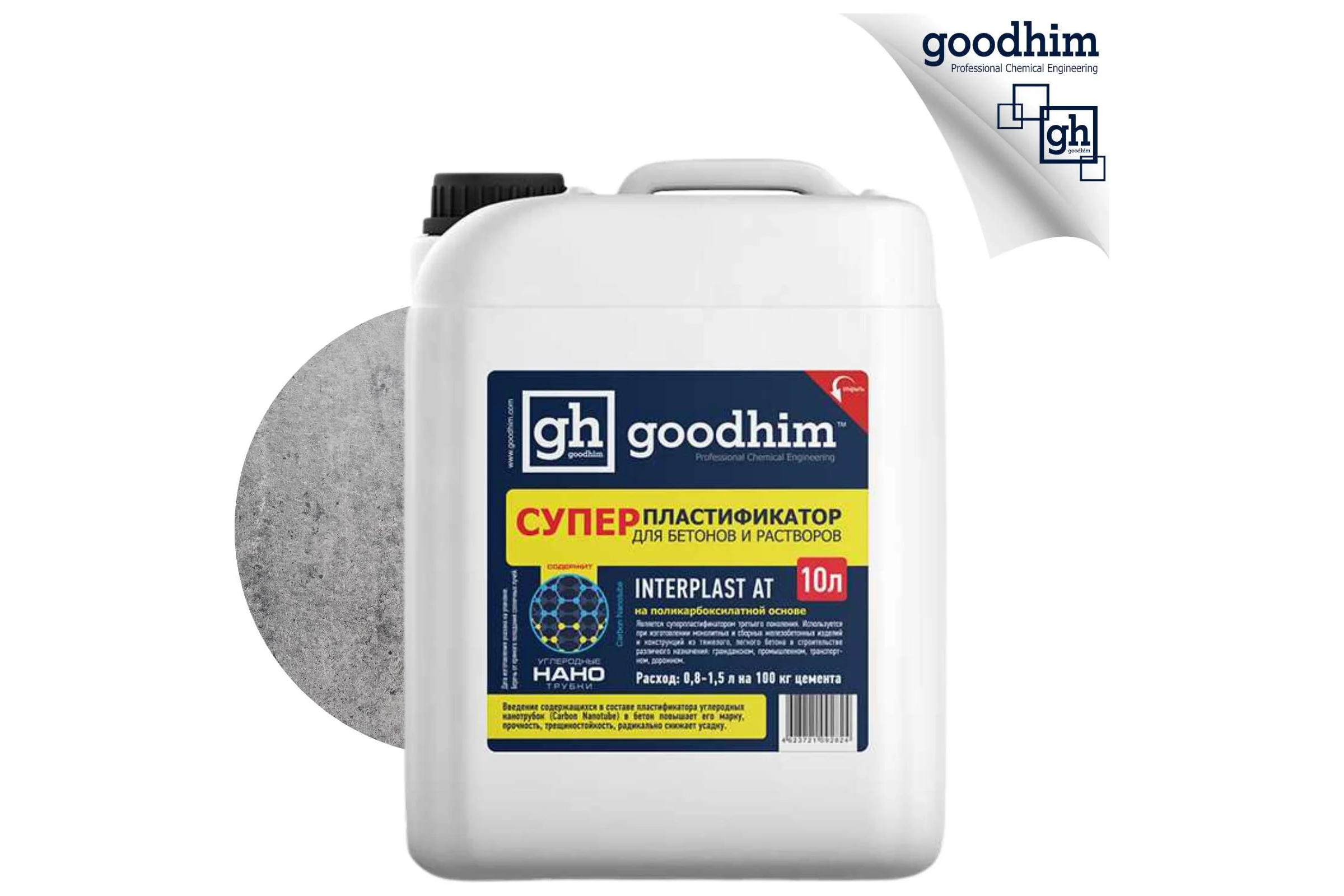 Суперпластификатор для бетонов и растворов Goodhim InterPlast АТ - 10л 92824