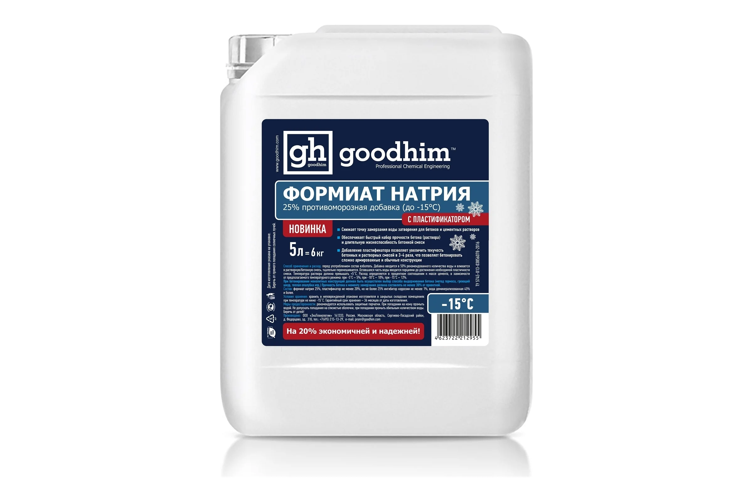 Формиат натрия с пластификатором Goodhim ФН пласт - 5л 12955