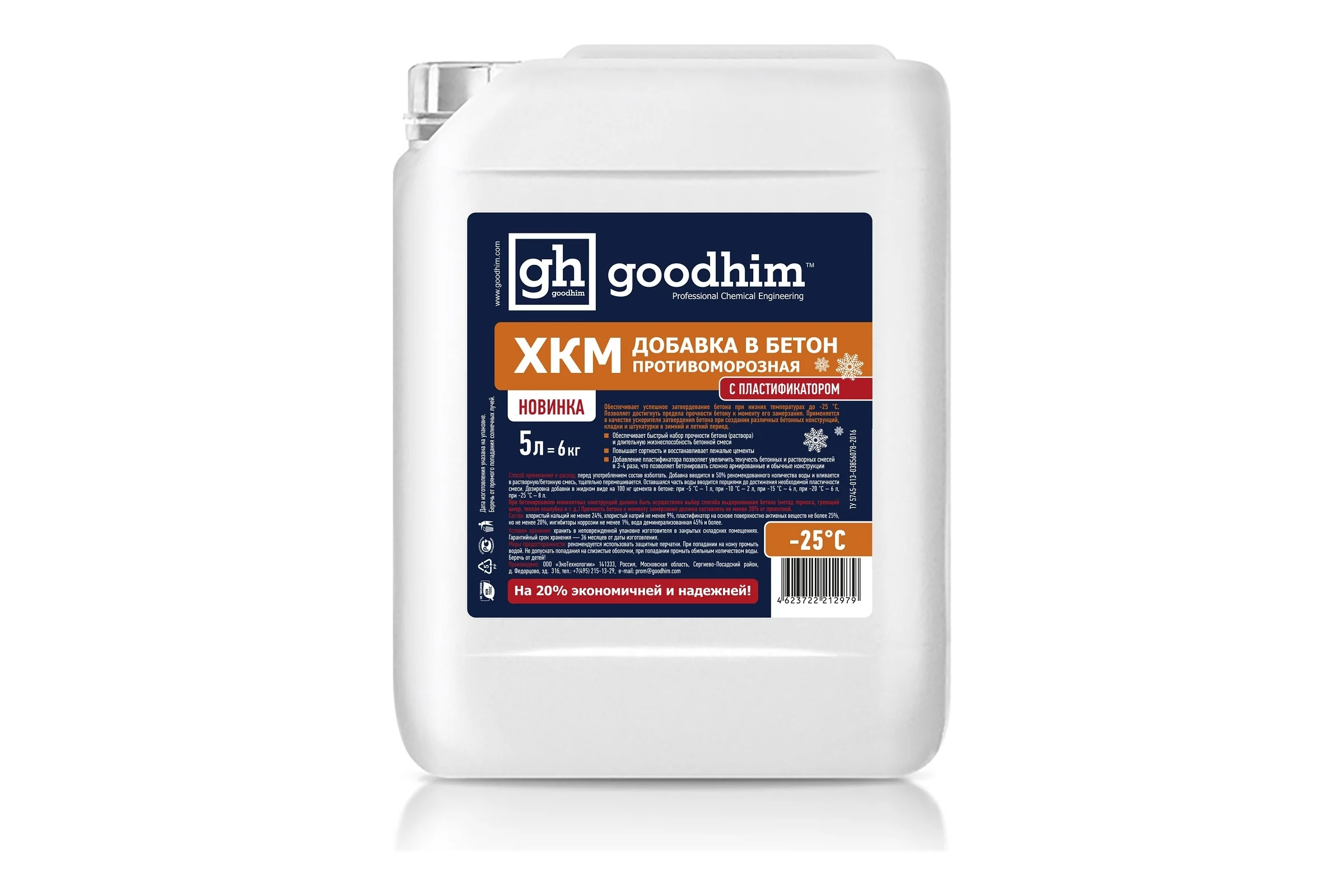 ХКМ с пластификатором Goodhim 5л 1619