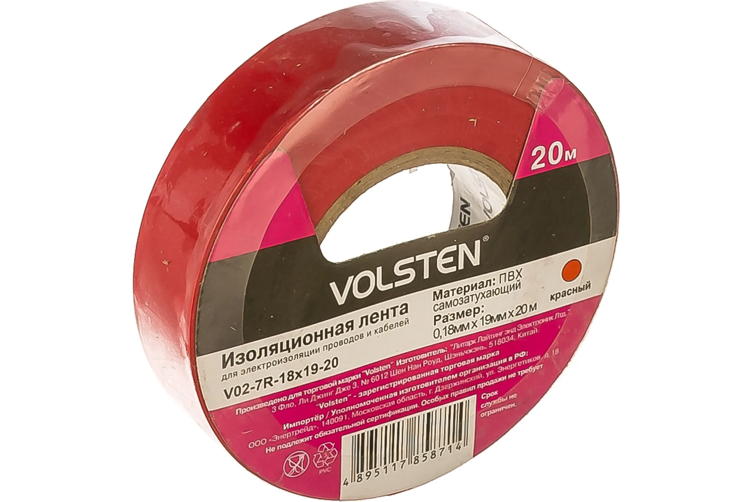 Изолента Volsten V02-7R-18х19-20 0,18х19 мм красная 20 метров 9787