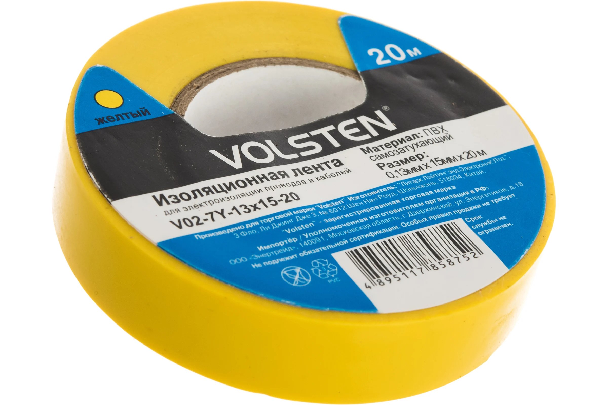 Изолента Volsten V02-7Y-13х15-20 0,13х15 мм, желтая, 20 метров 9791